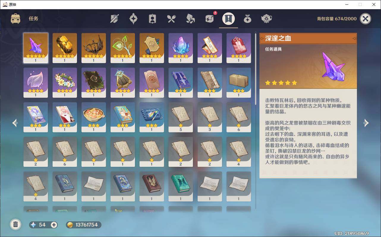 YSEY37497原神账号详情图11 YSEY37497原神账号详情图11