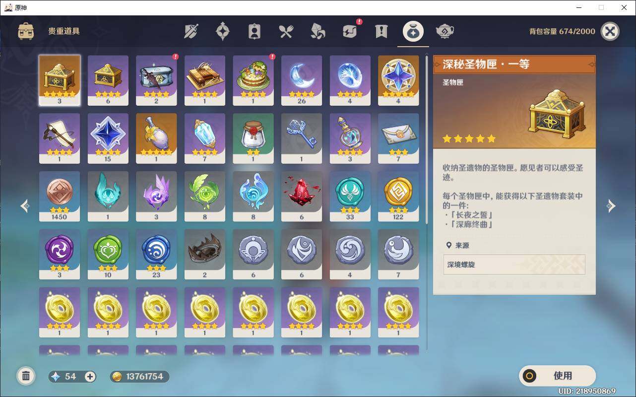 YSEY37497原神账号详情图12 YSEY37497原神账号详情图12