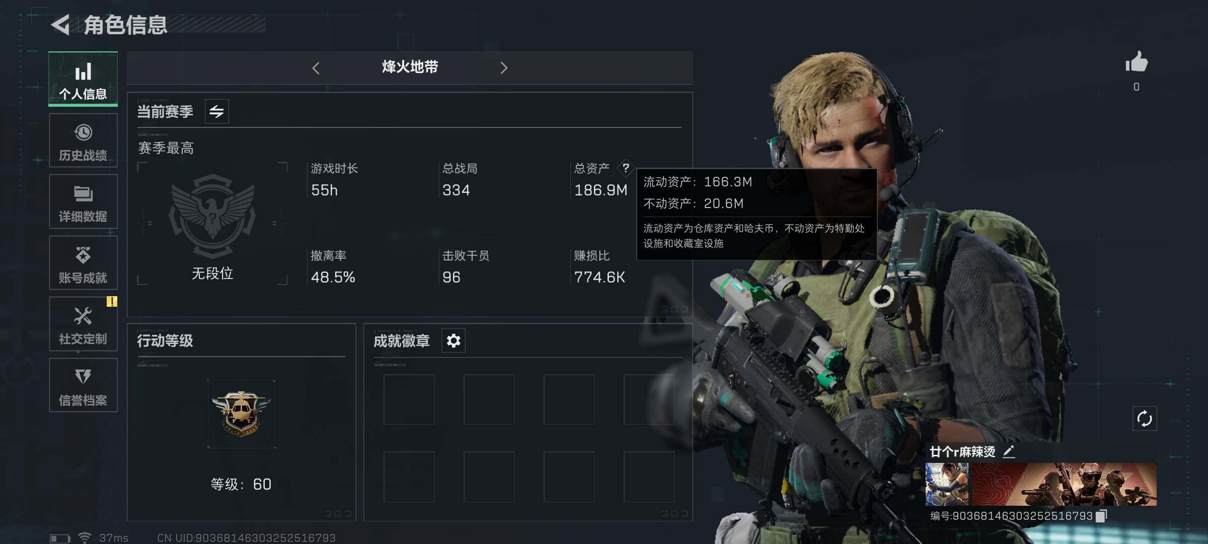 三角洲行动账号QQ【SJZ1435】总资产(M)：186M/哈夫币(K)：59872K/哈夫币(K)：59872K/传说枪皮数：1/全面战场等级：13_段位：无段位/烽火地带等级：60_段位：无段位/近战-黑鹰/复合