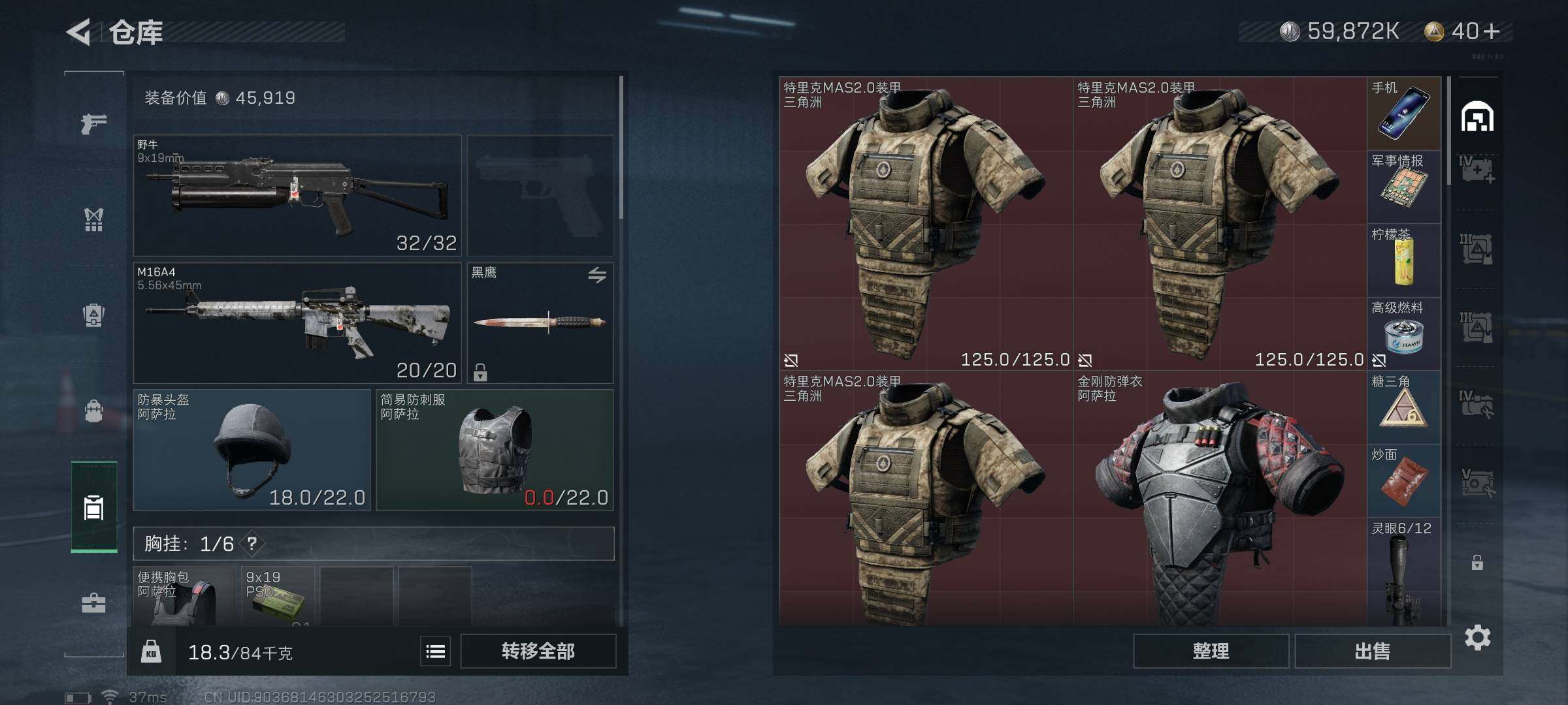 SJZEY313010三角洲行动账号详情图2