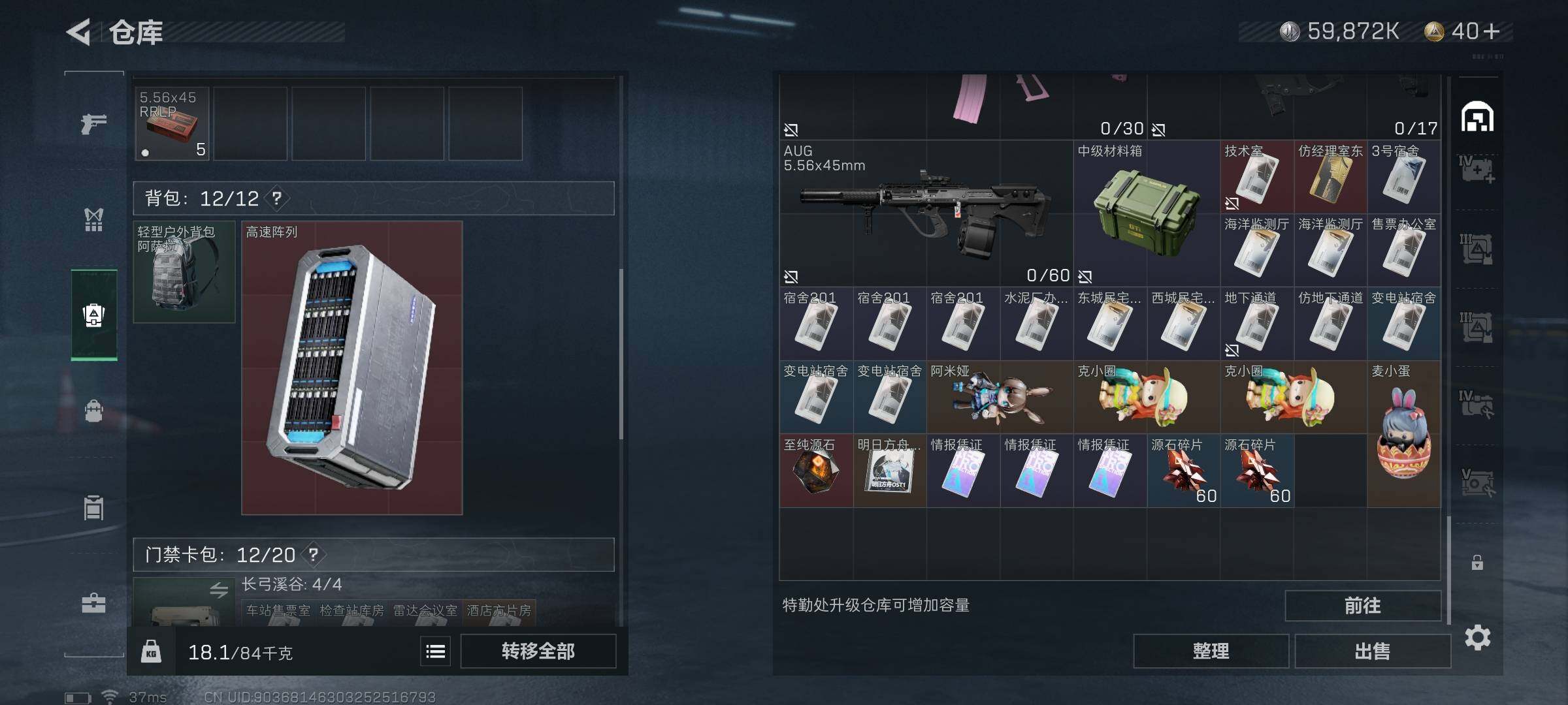 SJZEY313010三角洲行动账号详情图4
