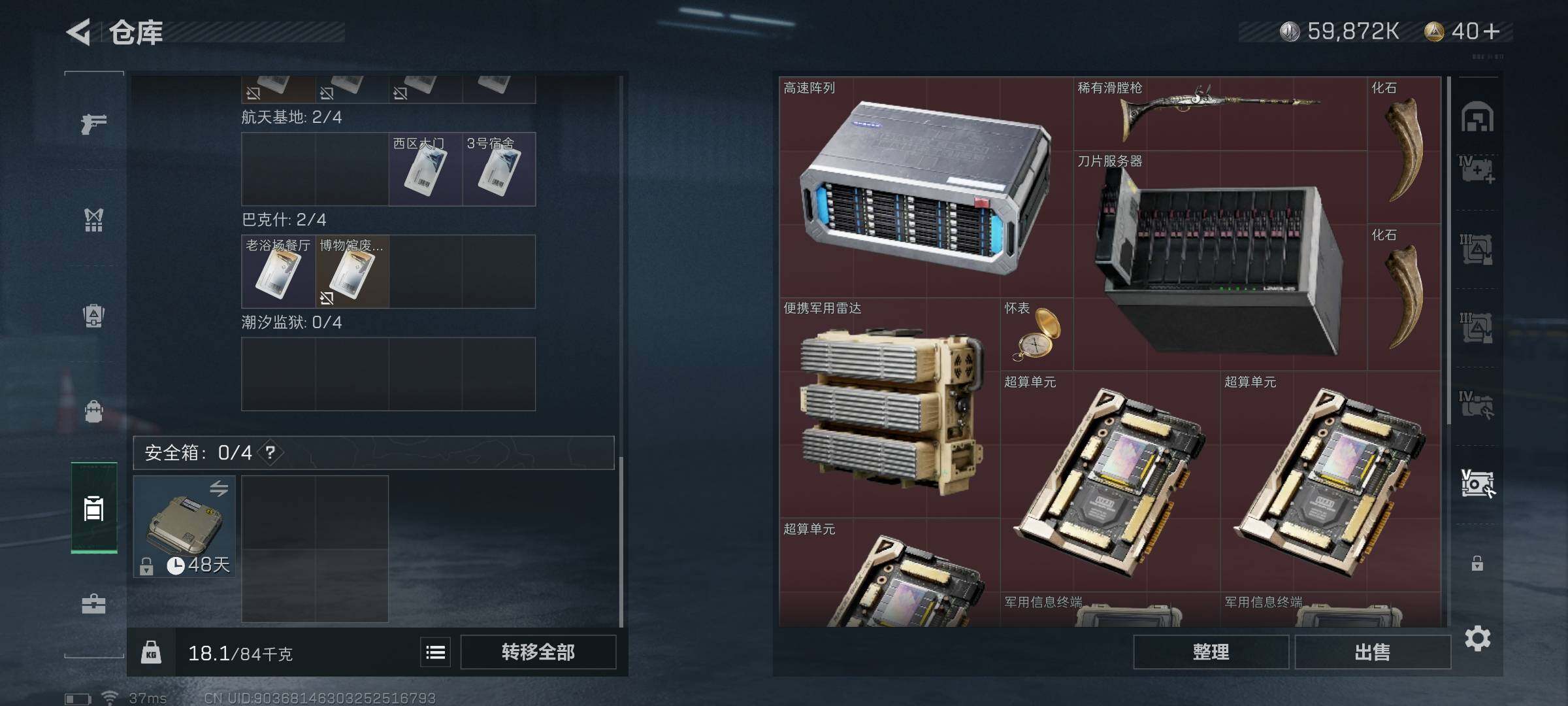 SJZEY313010三角洲行动账号详情图10