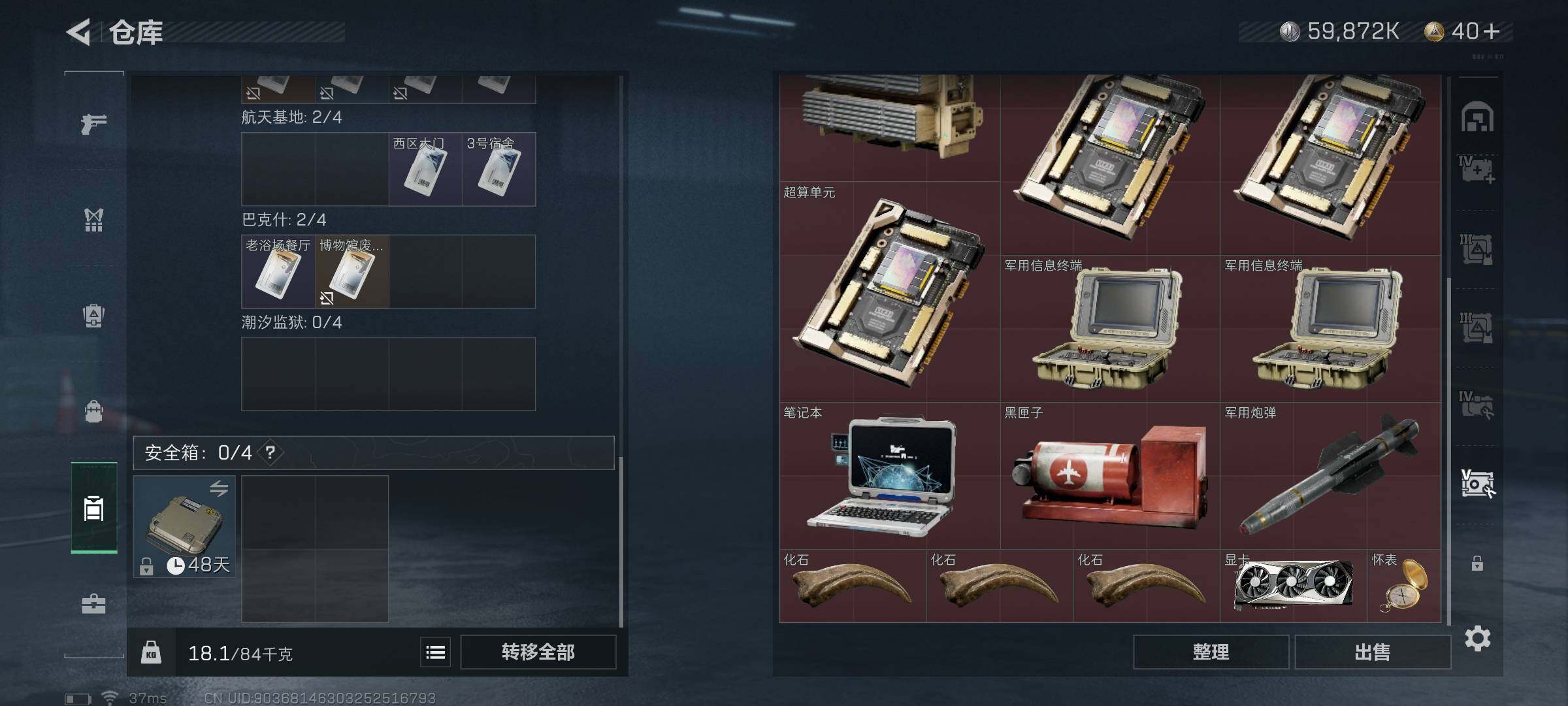 SJZEY313010三角洲行动账号详情图11