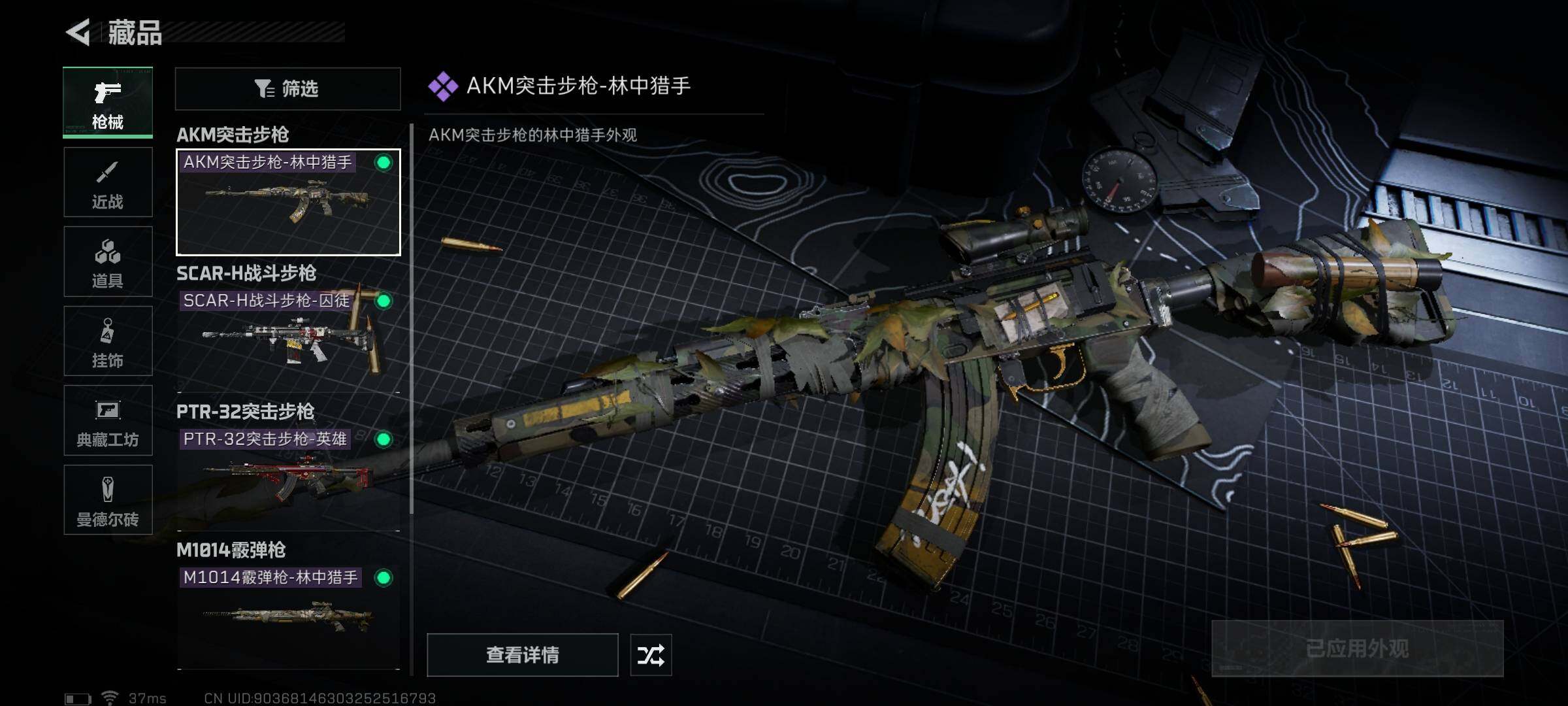 SJZEY313010三角洲行动账号详情图15