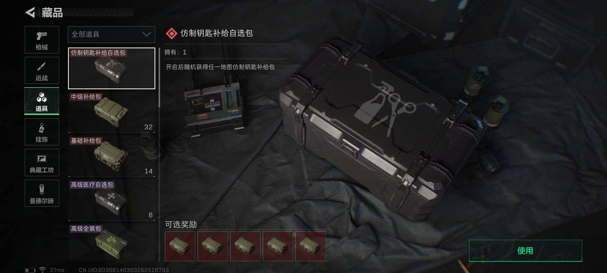 SJZEY313010三角洲行动账号详情图17