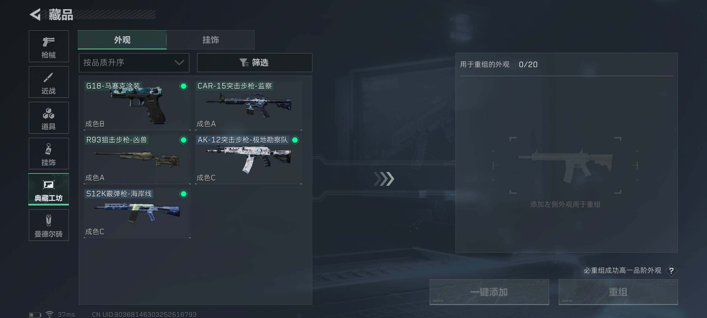 SJZEY313010三角洲行动账号详情图19