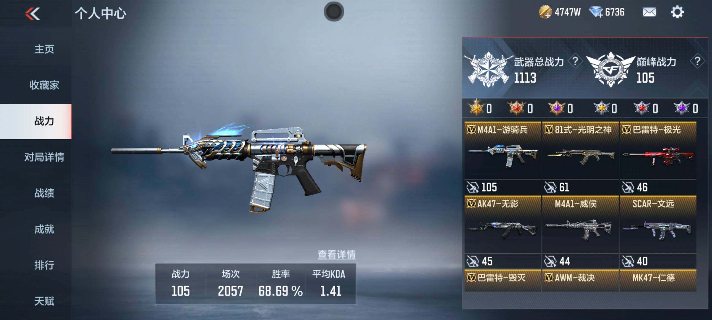 CFMEY341583枪战王者账号详情图5