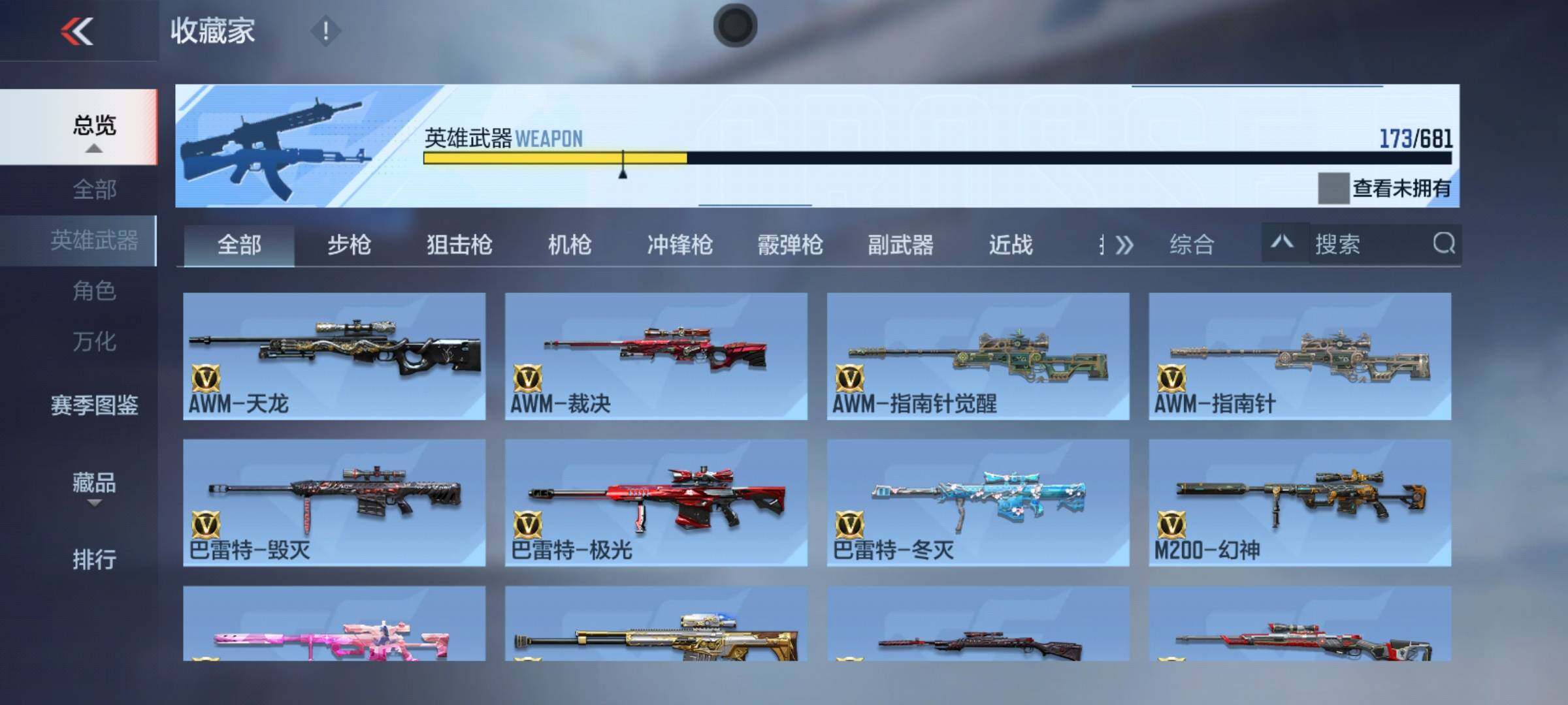 CFMEY341583枪战王者账号详情图14