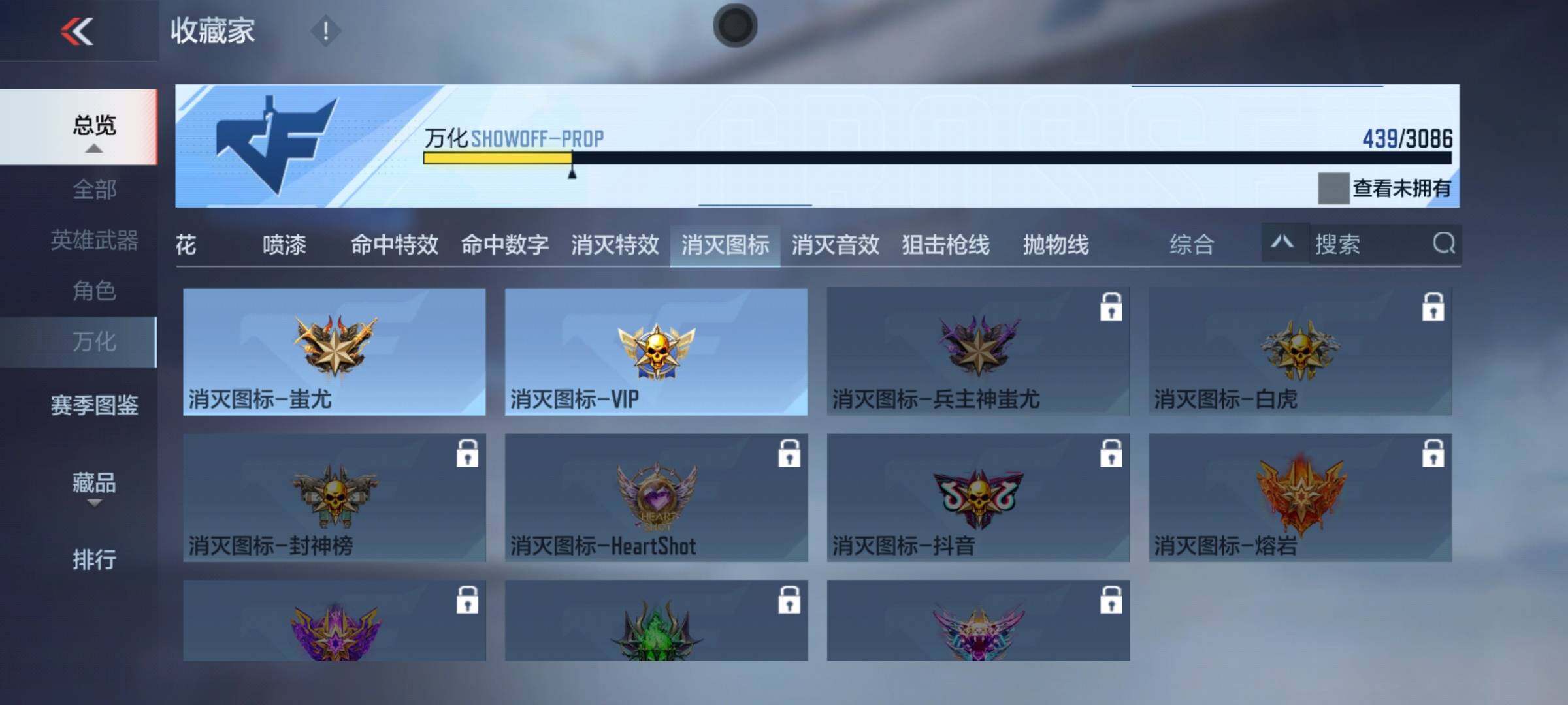 CFMEY341583枪战王者账号详情图33