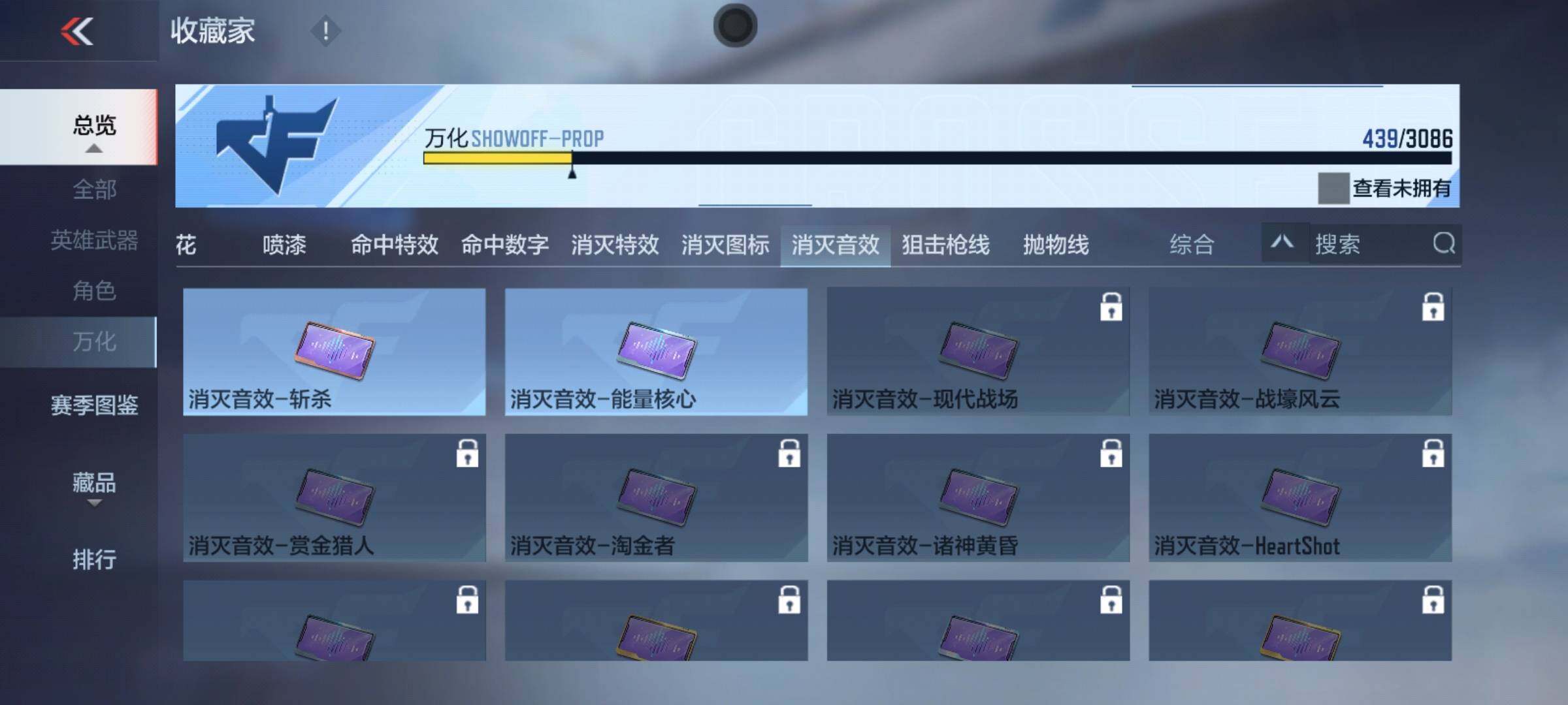 CFMEY341583枪战王者账号详情图34