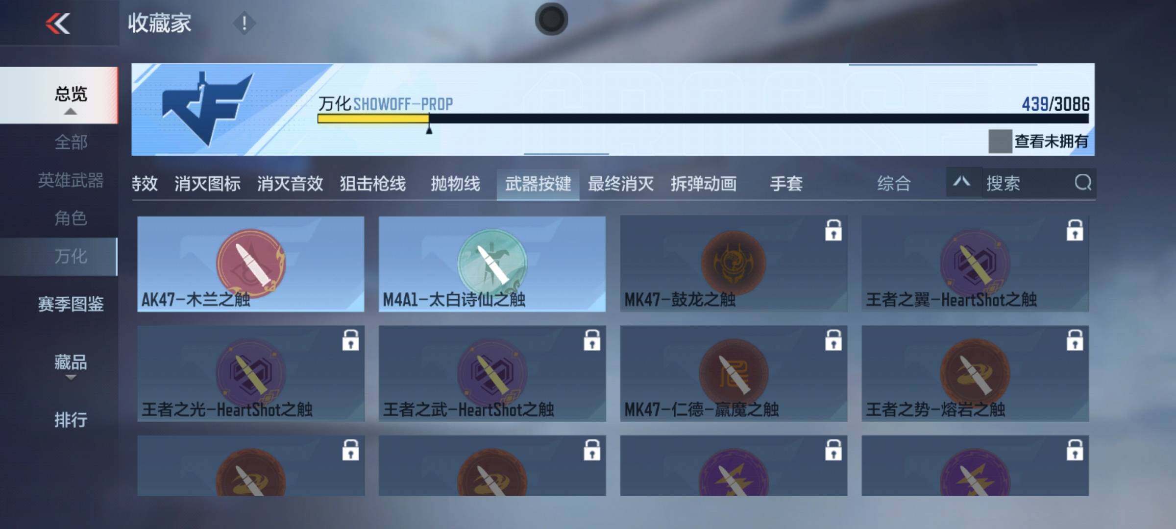 CFMEY341583枪战王者账号详情图36