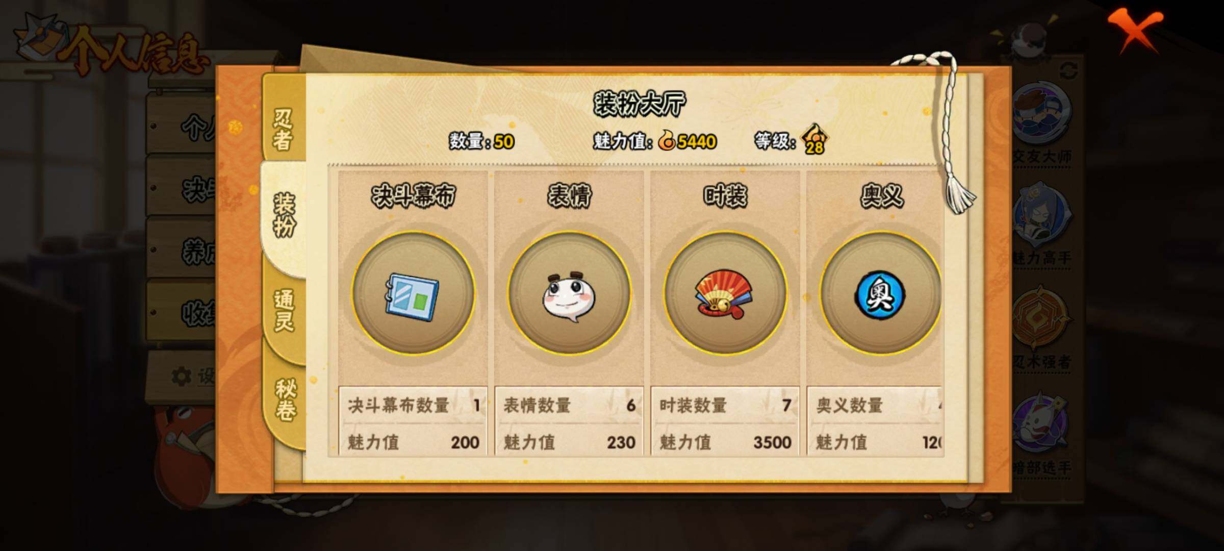HYEY316707火影忍者账号详情图7 HYEY316707火影忍者账号详情图7