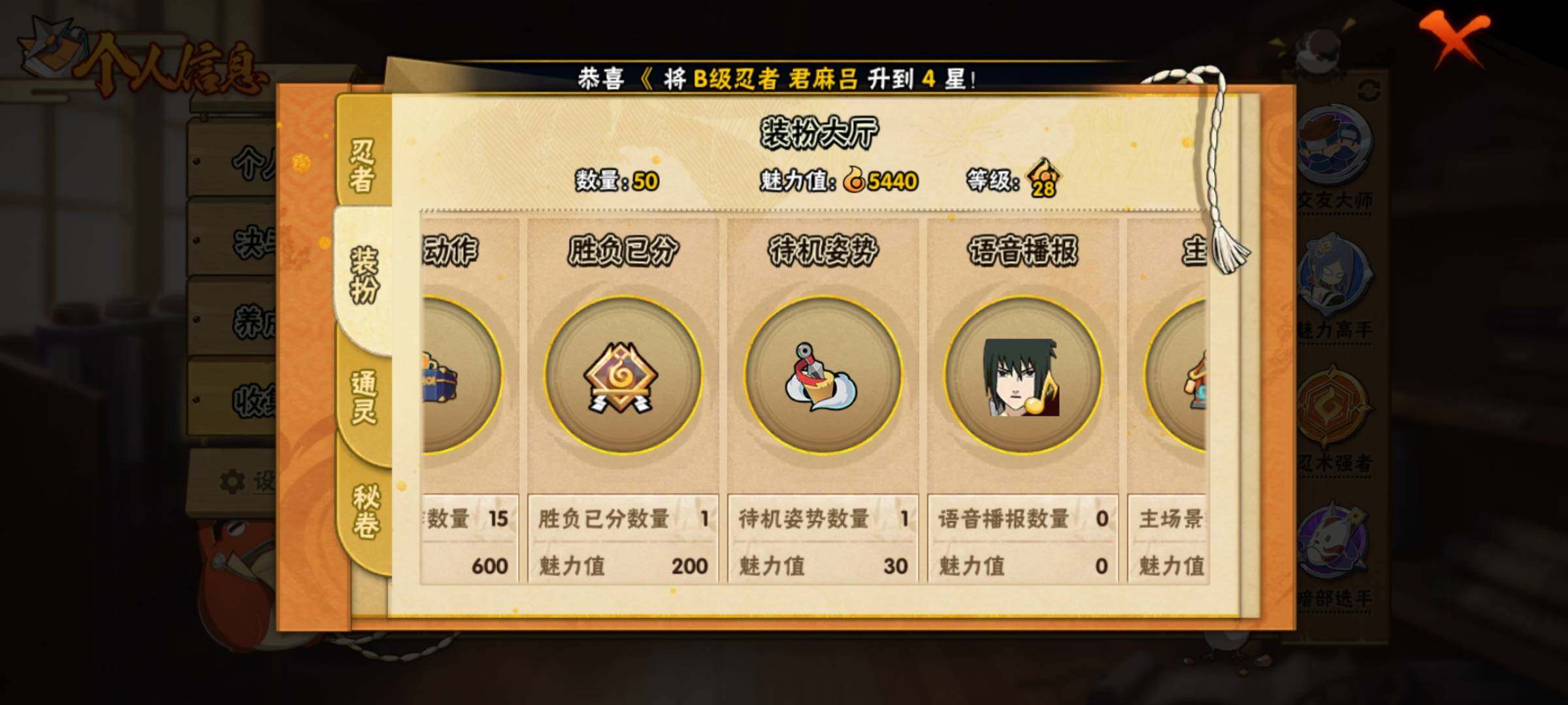 HYEY316707火影忍者账号详情图8 HYEY316707火影忍者账号详情图8