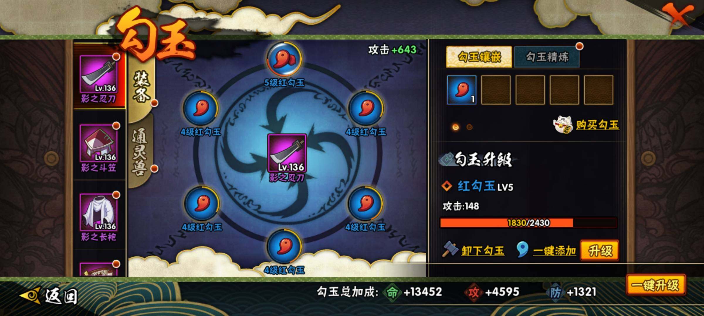 HYEY316707火影忍者账号详情图14 HYEY316707火影忍者账号详情图14