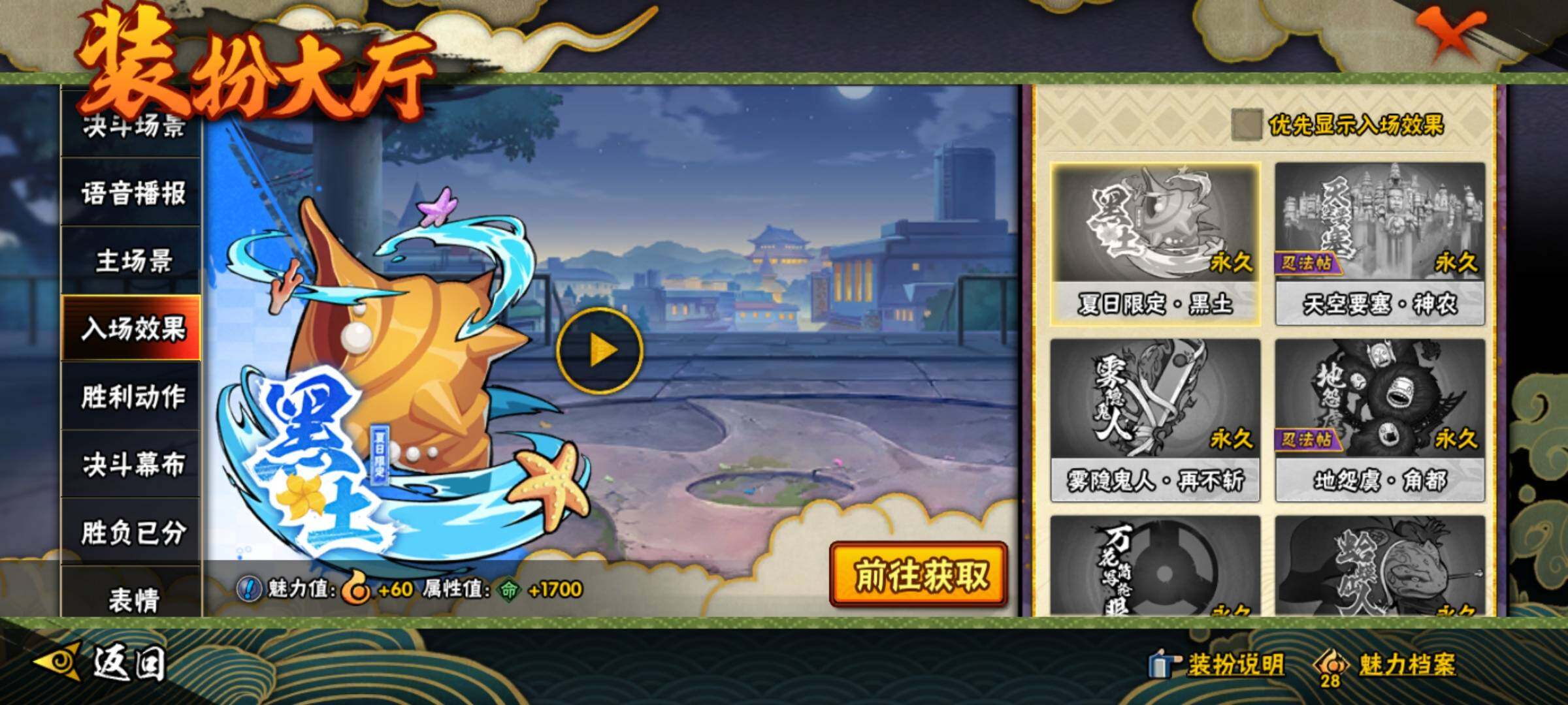 HYEY316707火影忍者账号详情图21 HYEY316707火影忍者账号详情图21