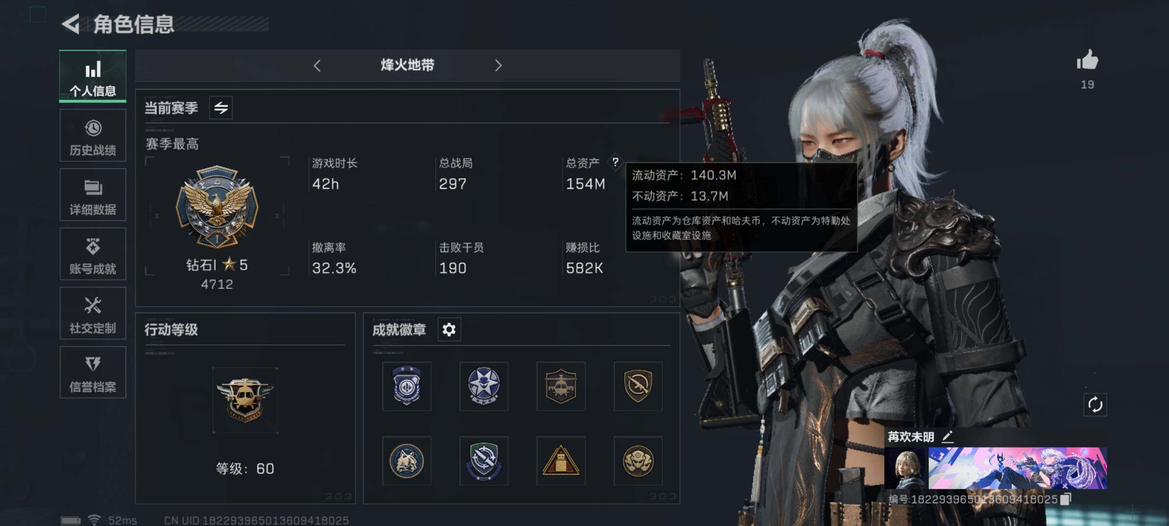 三角洲行动账号QQ【Q区三端互通】【有二次】ASYs2211-特勤处：仓库7级/训练中心6级/靶场4级-总资产154M-哈夫币6048W-烽火等级：60级【勾选了部分账号，详细看图，平台认证商家店铺，保证金商家，安全