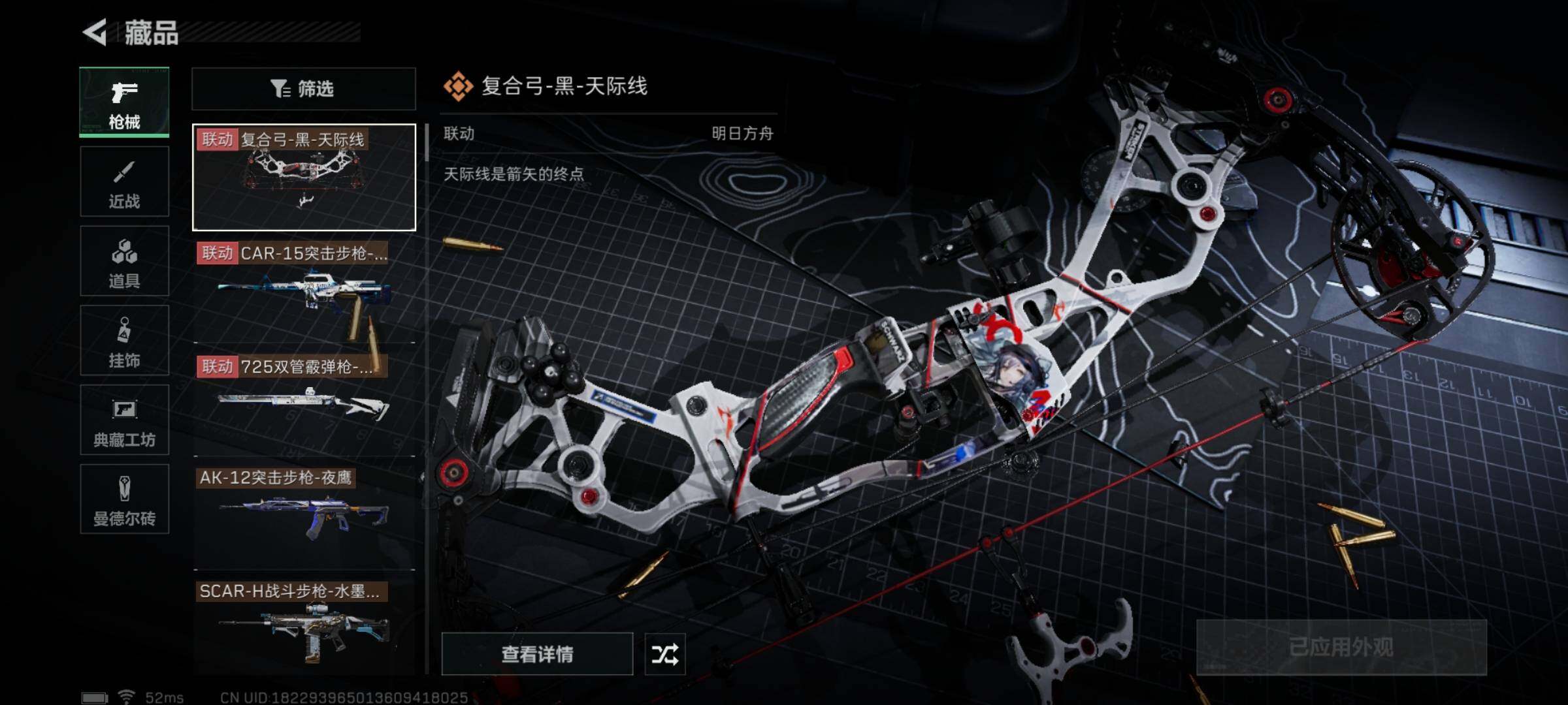 SJZYXS313505三角洲行动账号详情图5 SJZYXS313505三角洲行动账号详情图5
