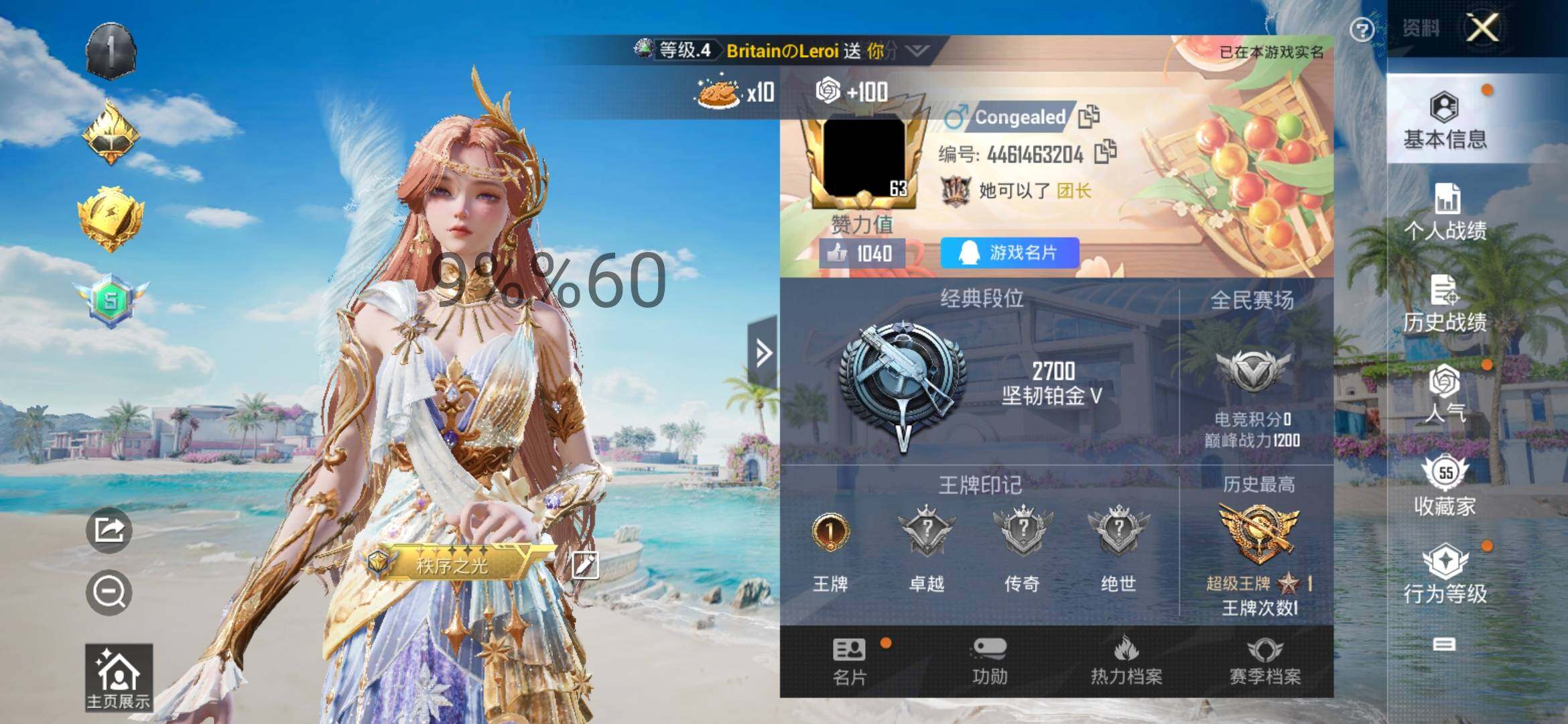 HPYXS3299961和平精英账号详情图2