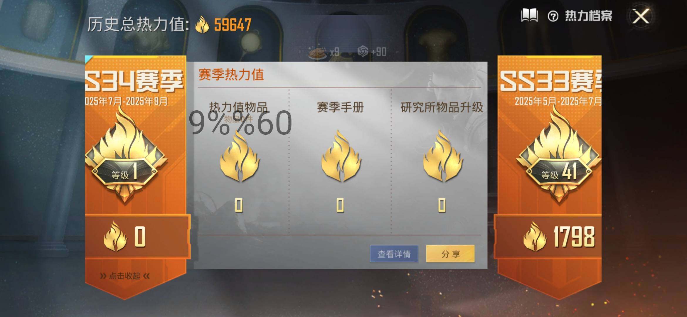 HPYXS3299961和平精英账号详情图3