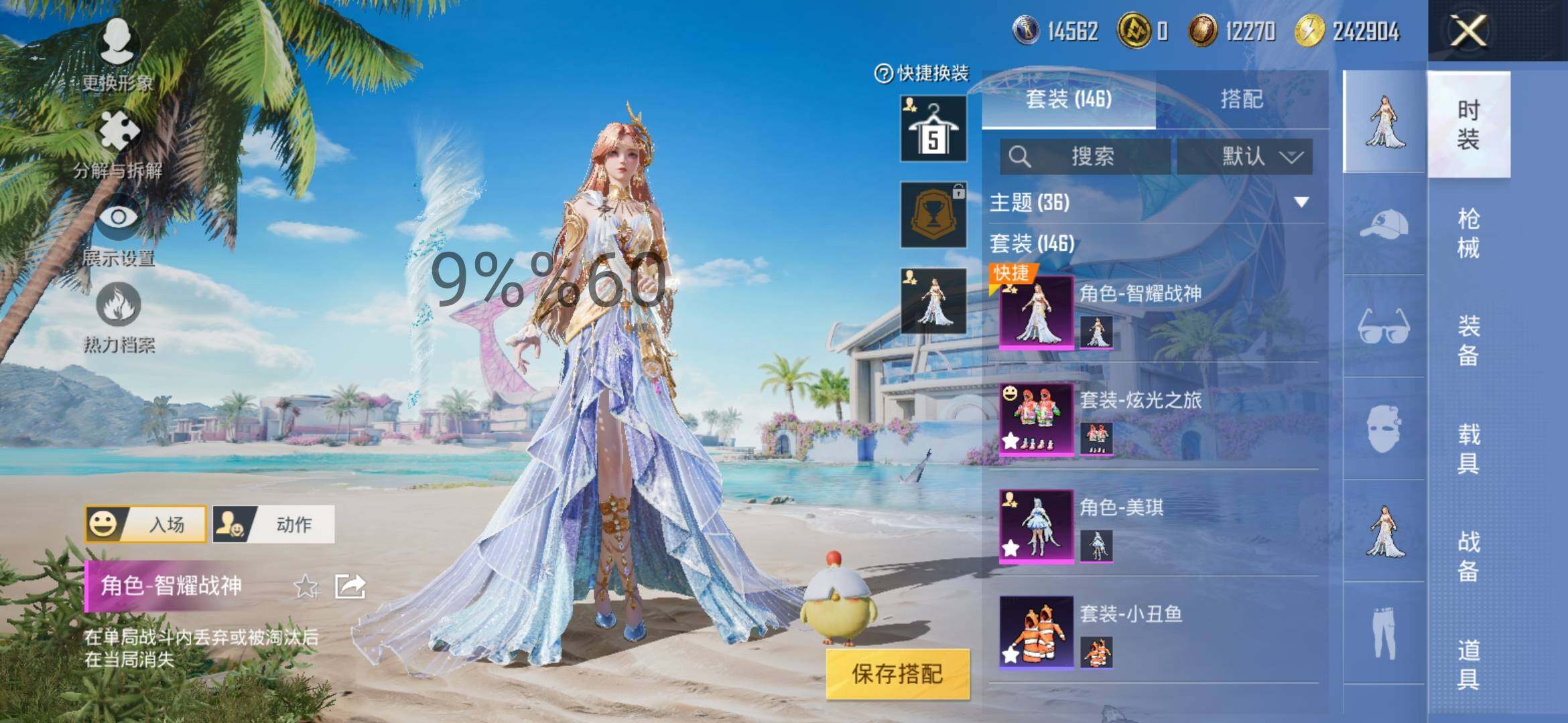 HPYXS3299961和平精英账号详情图4