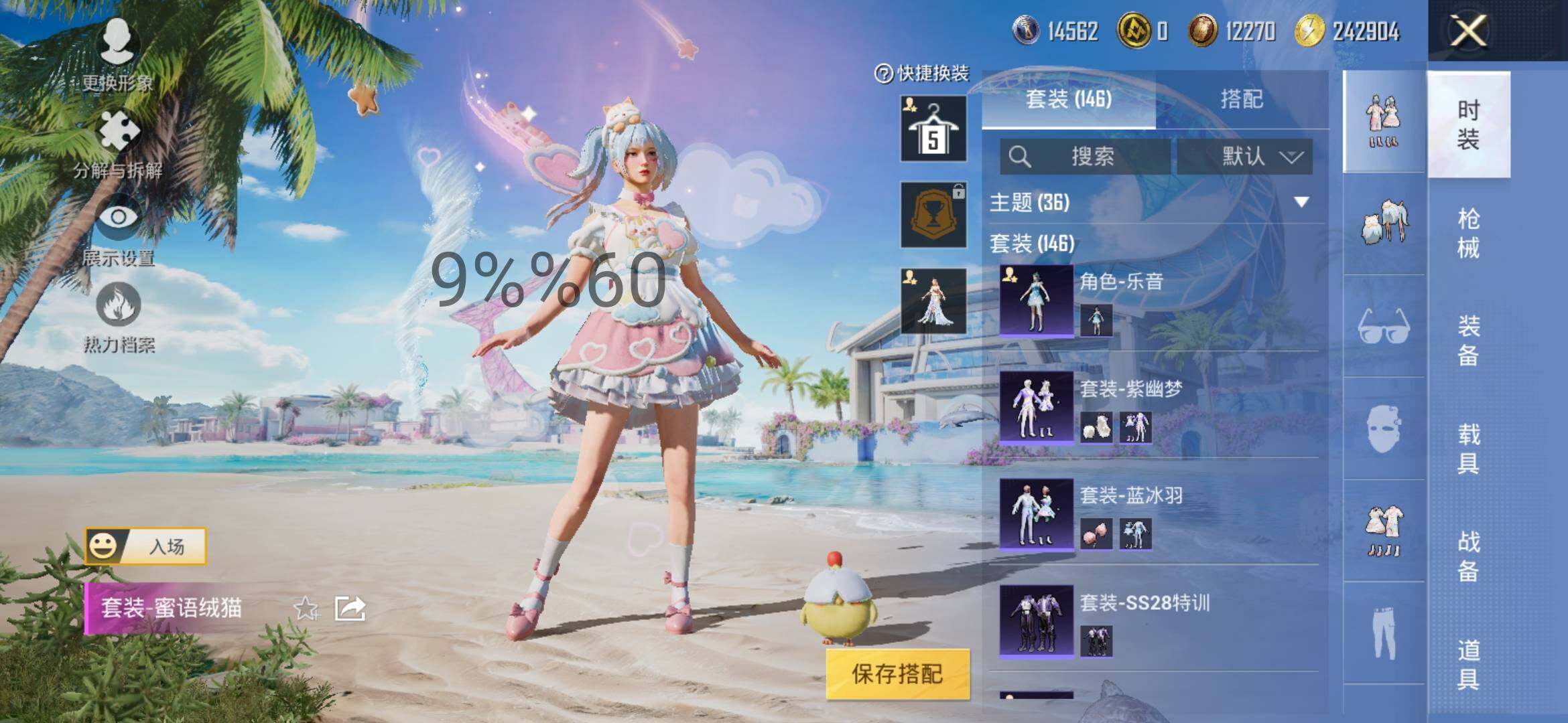 HPYXS3299961和平精英账号详情图5