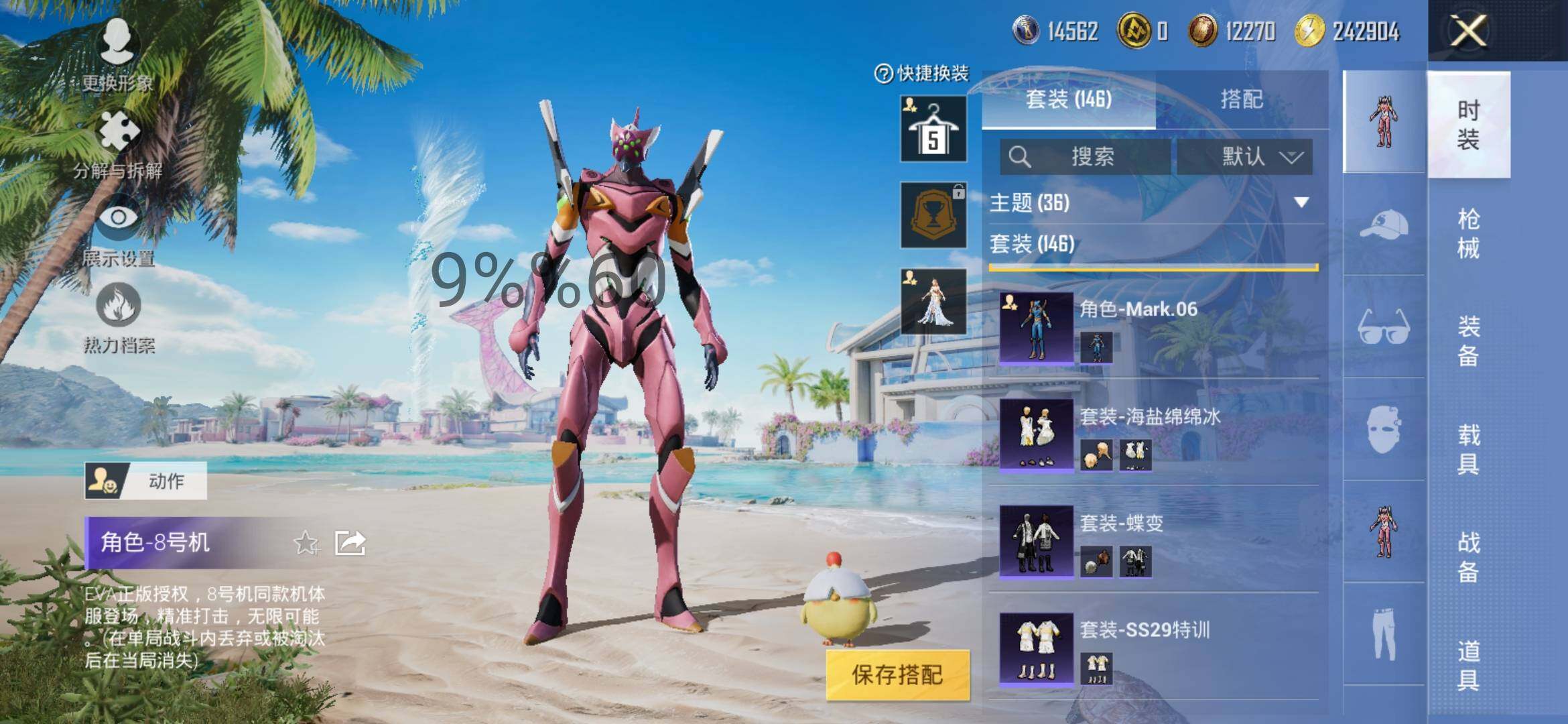 HPYXS3299961和平精英账号详情图6