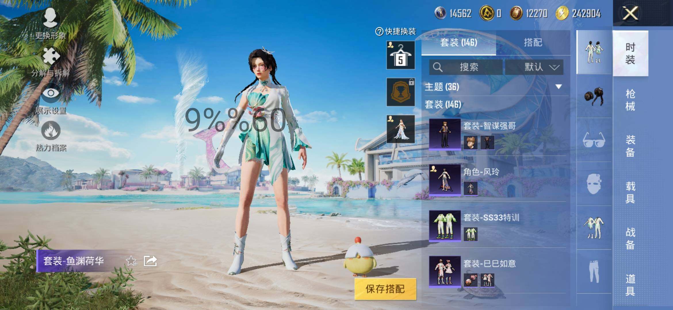 HPYXS3299961和平精英账号详情图8