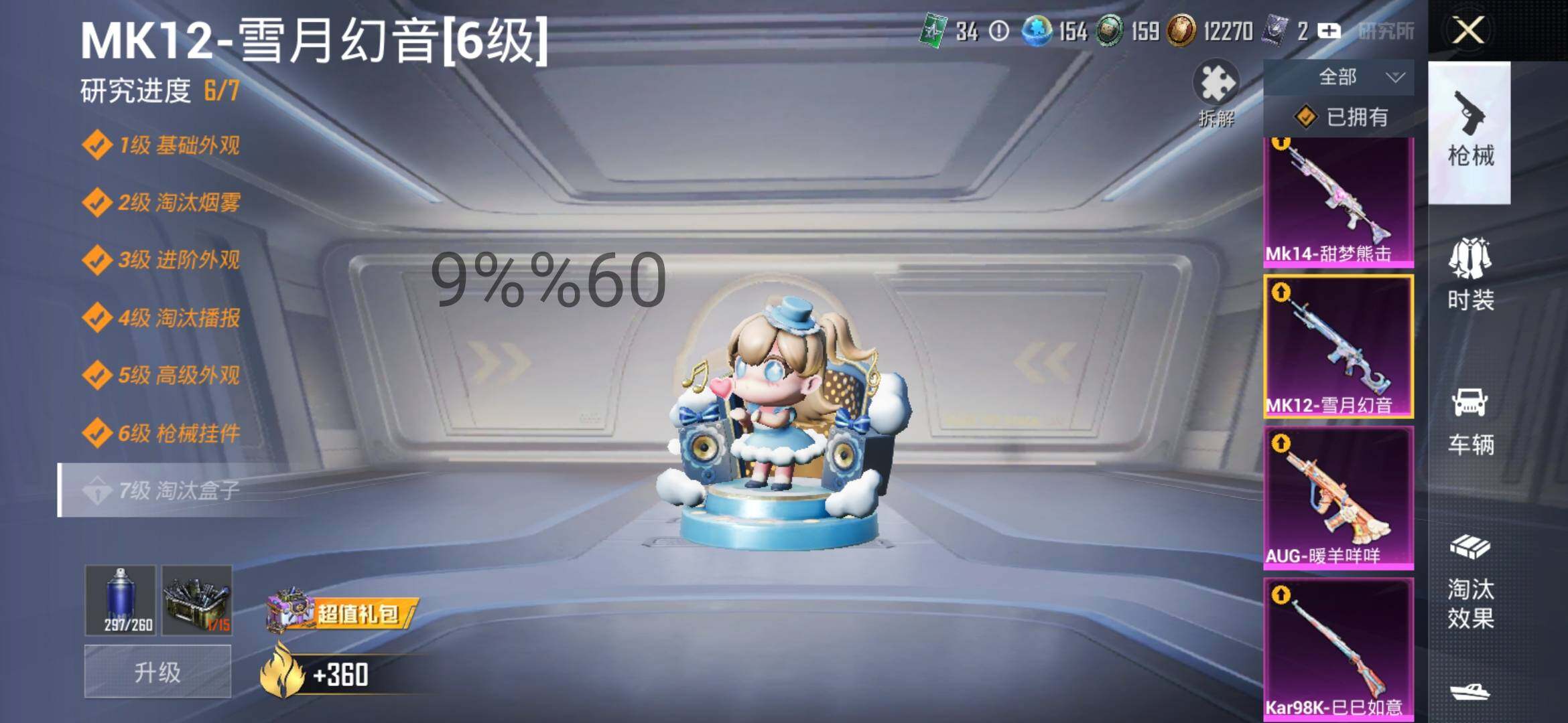 HPYXS3299961和平精英账号详情图13