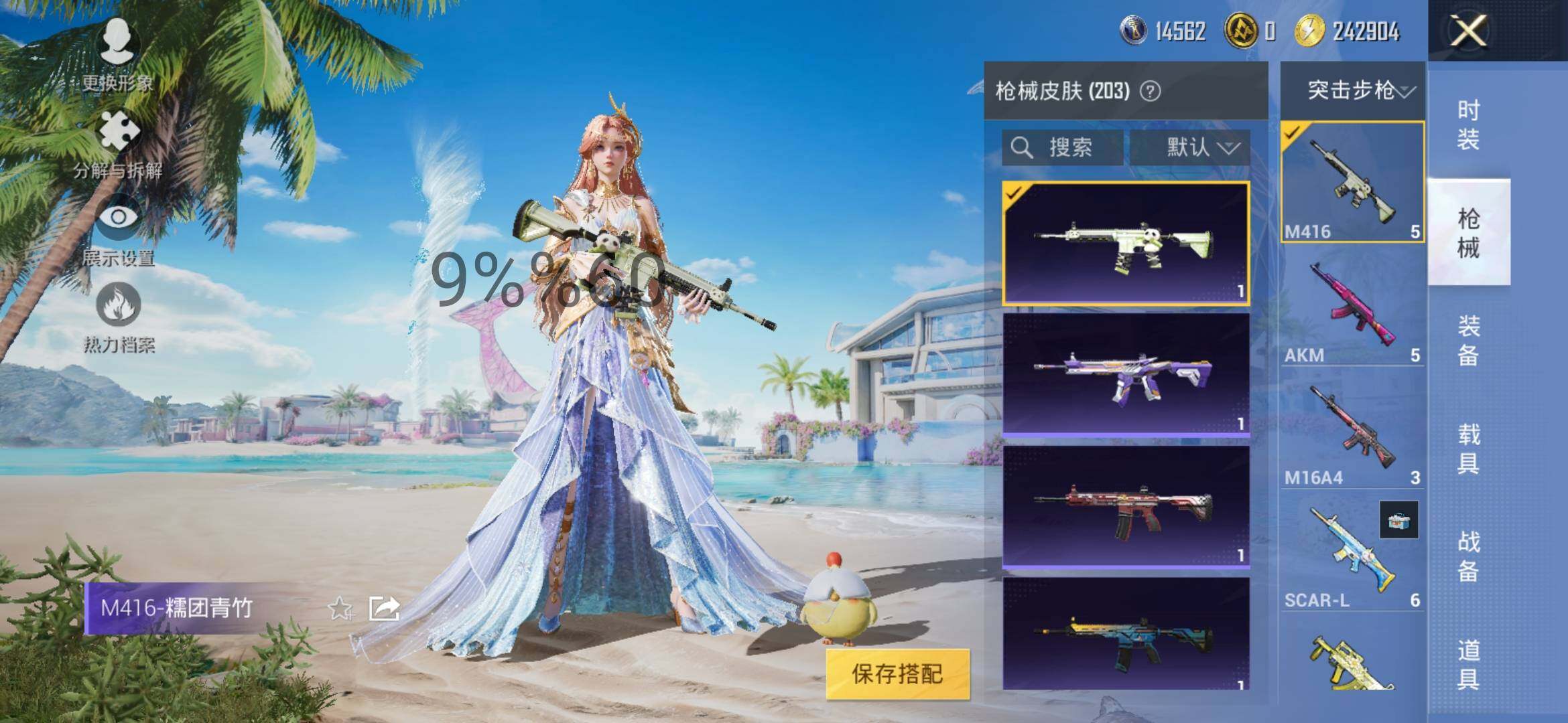 HPYXS3299961和平精英账号详情图14