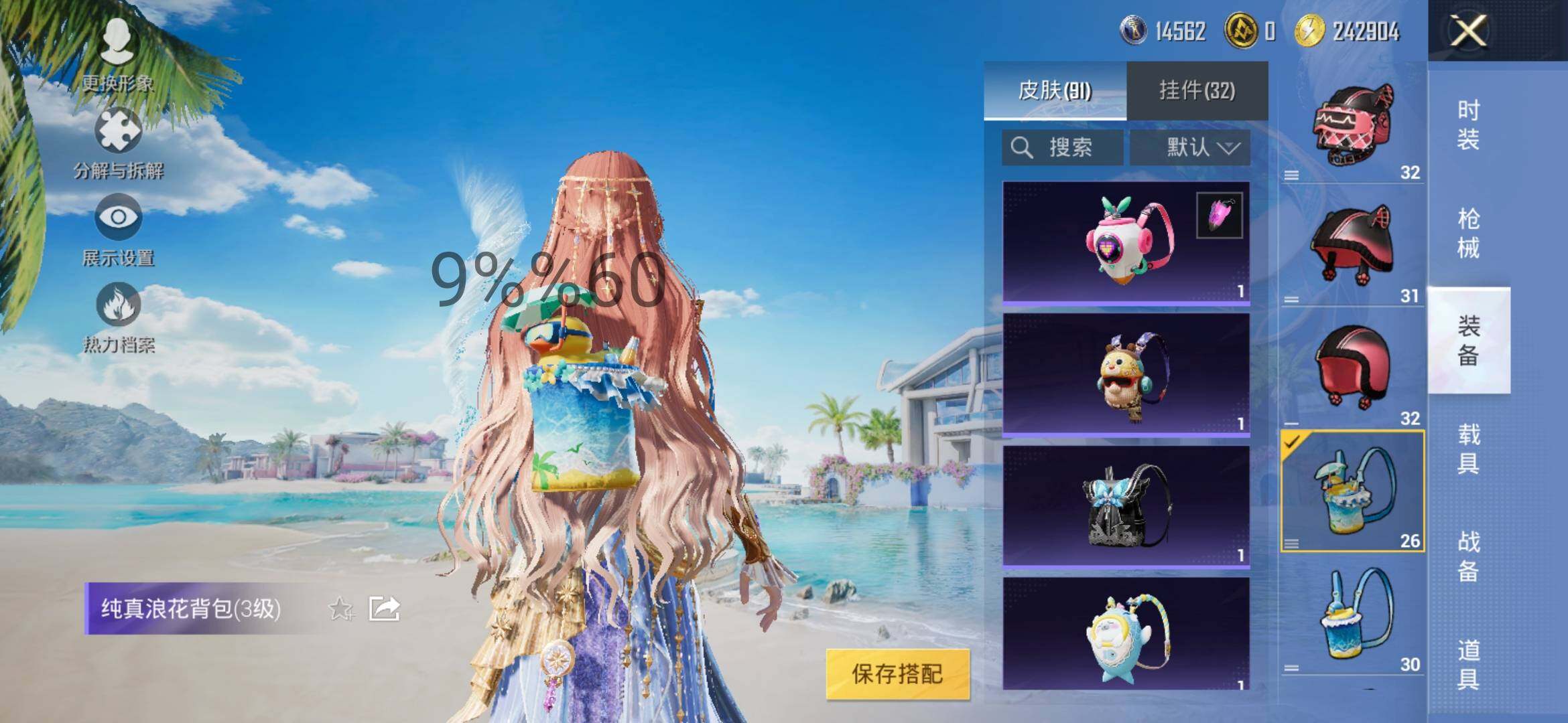 HPYXS3299961和平精英账号详情图15
