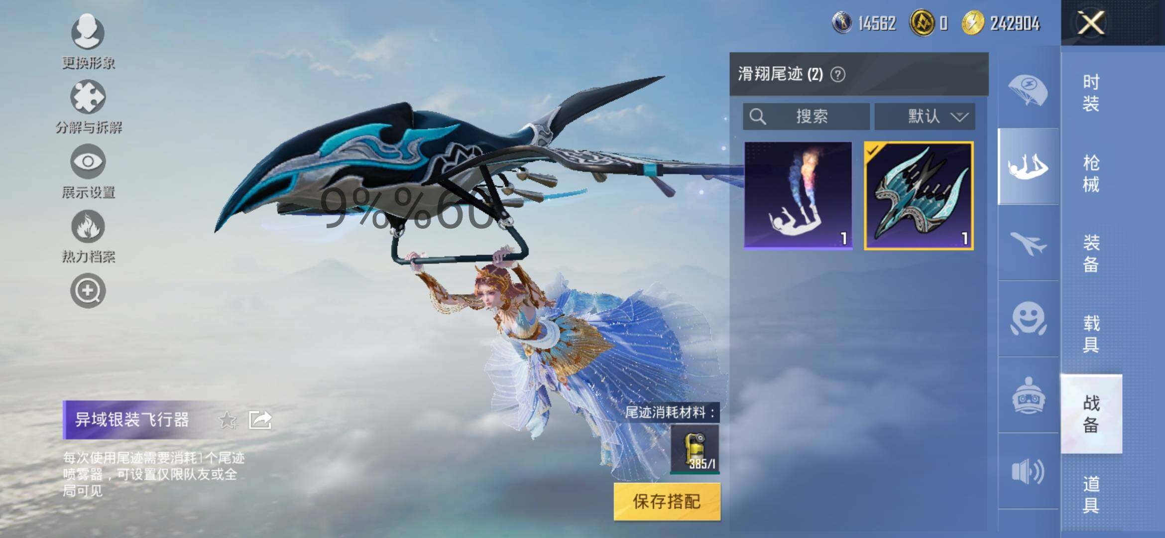 HPYXS3299961和平精英账号详情图17