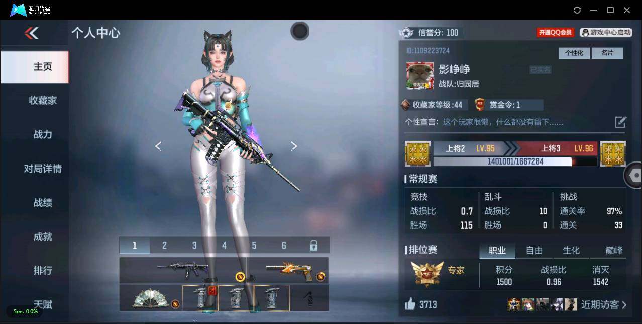 CFMLXY341461枪战王者账号详情图2 CFMLXY341461枪战王者账号详情图2