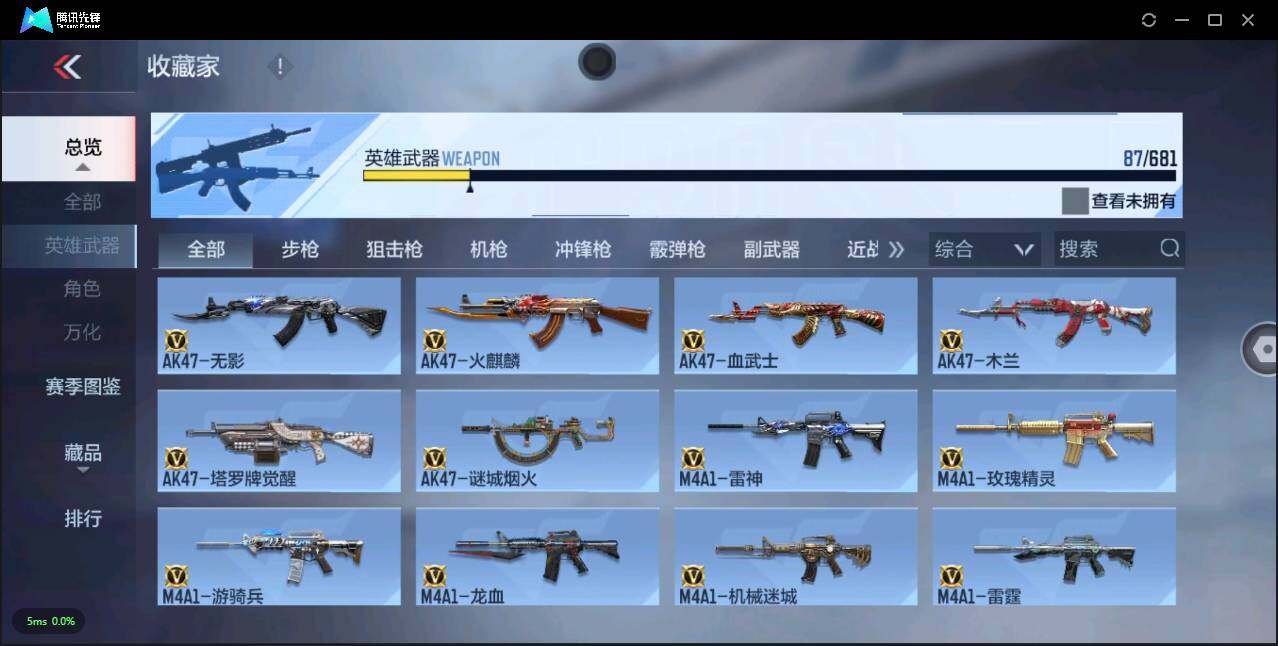 CFMLXY341461枪战王者账号详情图5 CFMLXY341461枪战王者账号详情图5