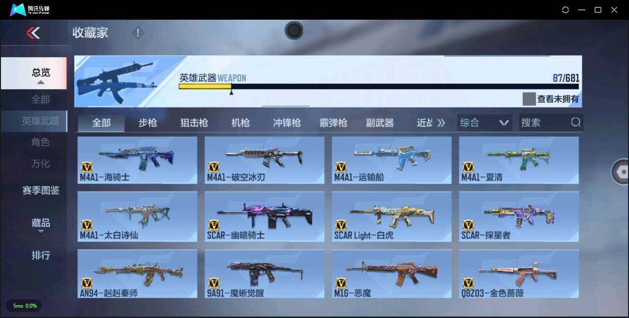 CFMLXY341461枪战王者账号详情图6 CFMLXY341461枪战王者账号详情图6