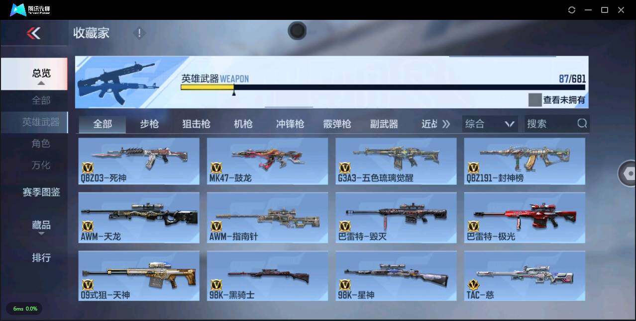 CFMLXY341461枪战王者账号详情图7 CFMLXY341461枪战王者账号详情图7