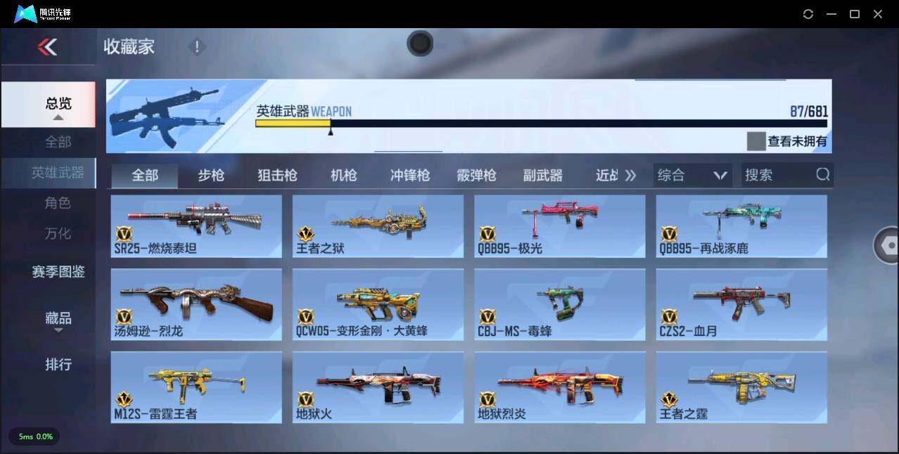 CFMLXY341461枪战王者账号详情图8 CFMLXY341461枪战王者账号详情图8