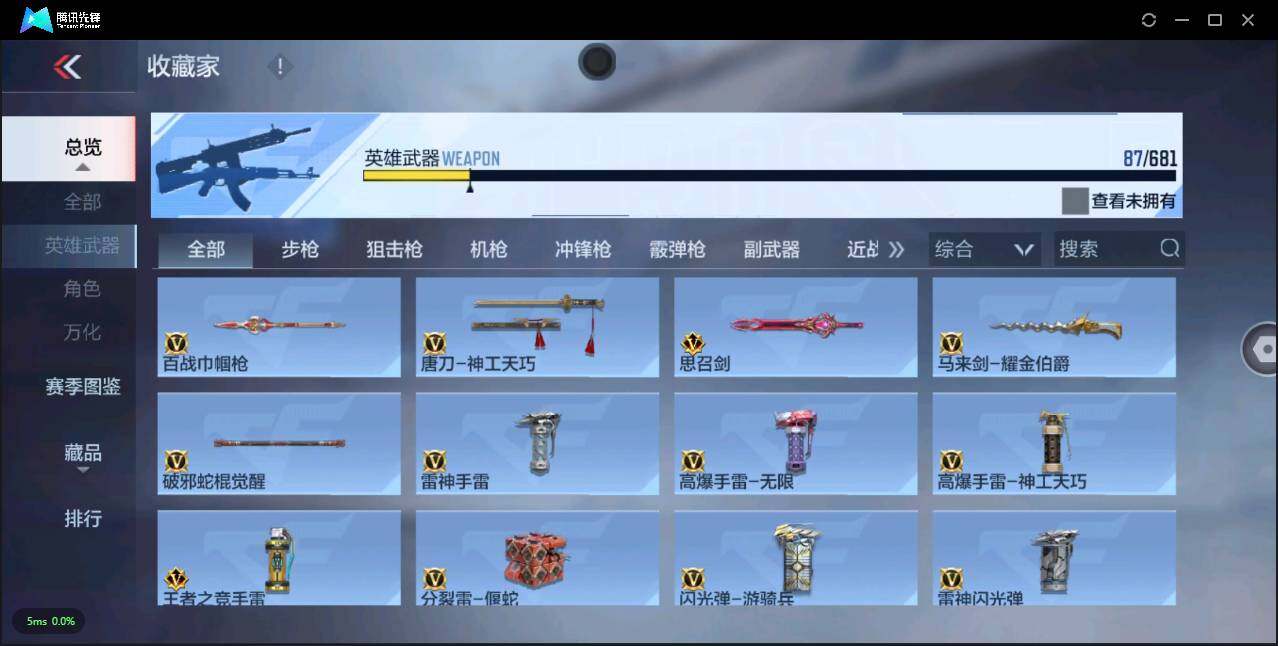 CFMLXY341461枪战王者账号详情图11 CFMLXY341461枪战王者账号详情图11