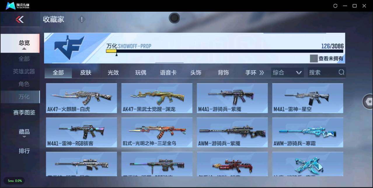 CFMLXY341461枪战王者账号详情图14 CFMLXY341461枪战王者账号详情图14