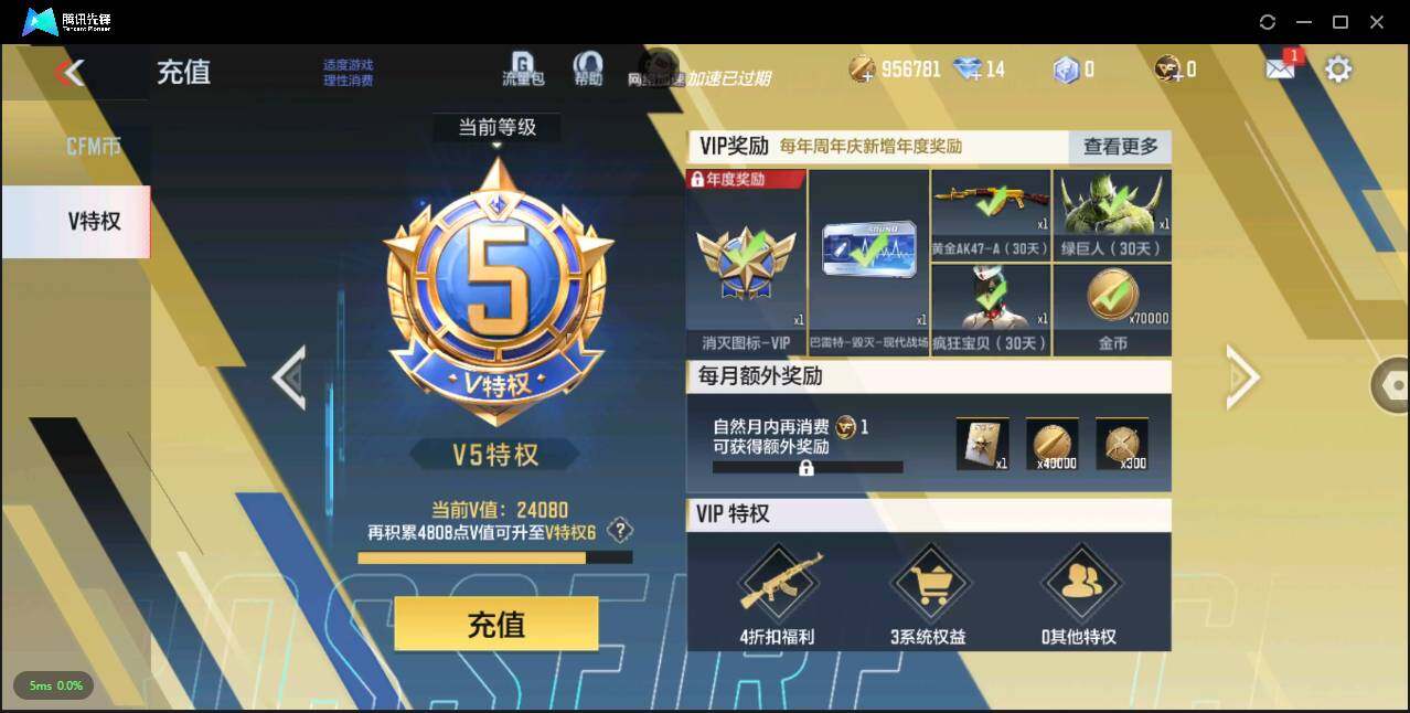 CFMLXY341461枪战王者账号详情图16 CFMLXY341461枪战王者账号详情图16