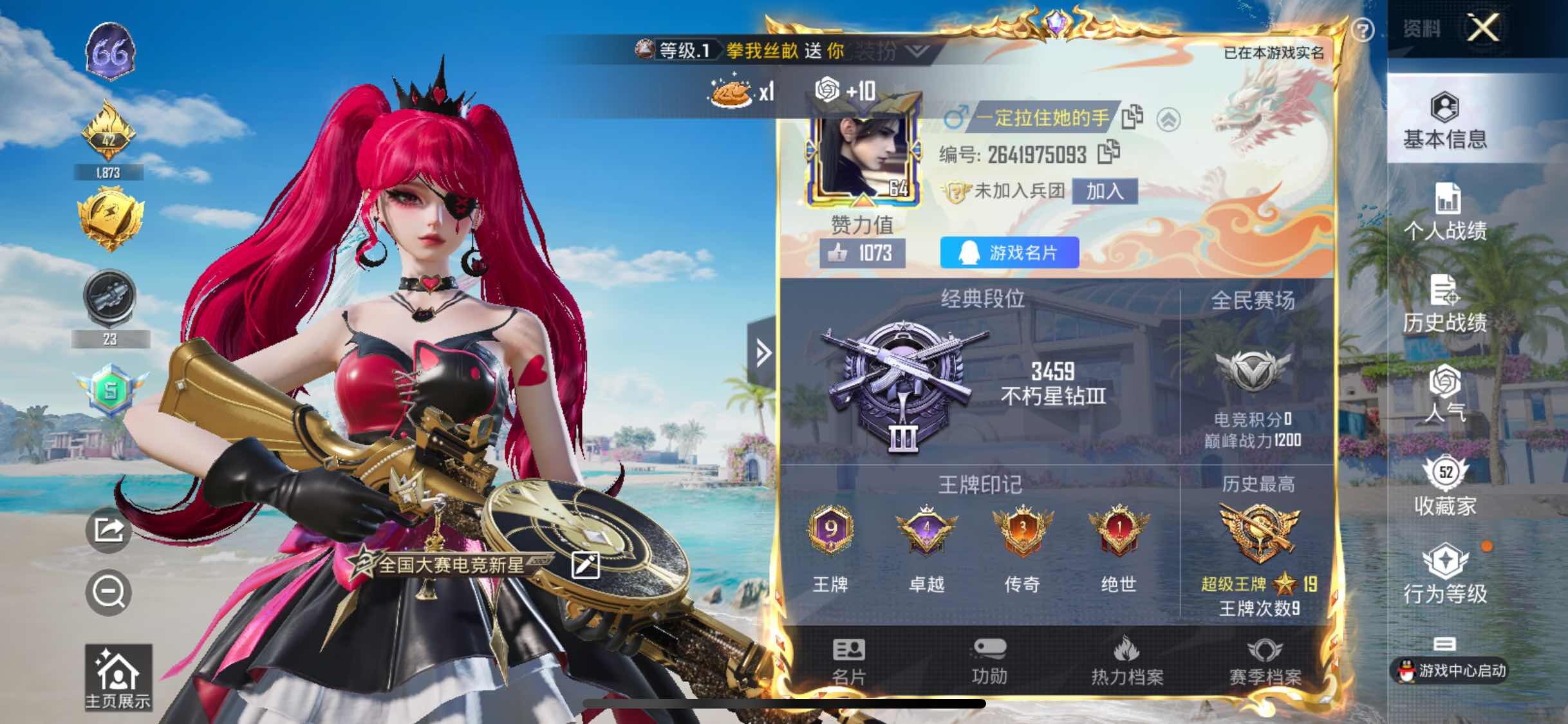 HPYXS3299959和平精英账号详情图2 HPYXS3299959和平精英账号详情图2