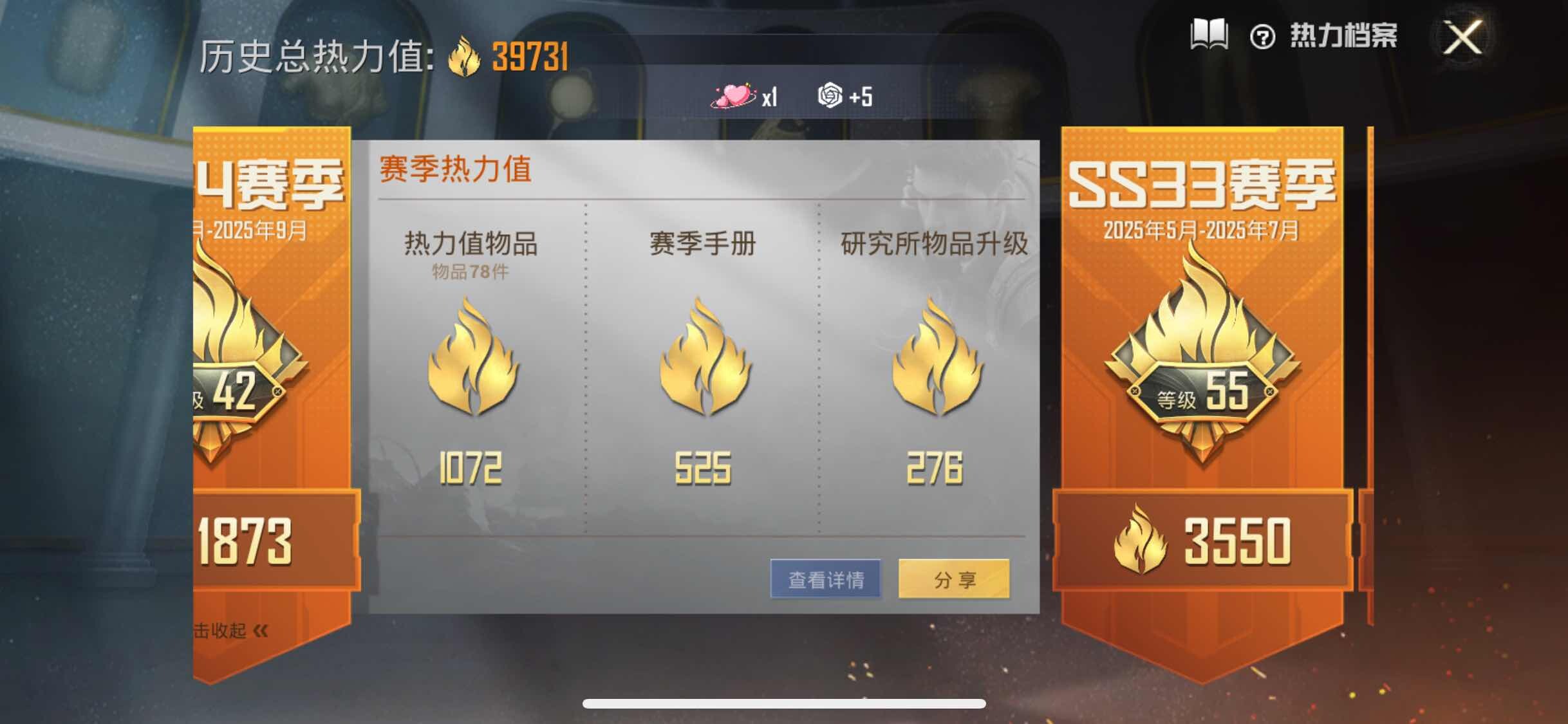 HPYXS3299959和平精英账号详情图3 HPYXS3299959和平精英账号详情图3