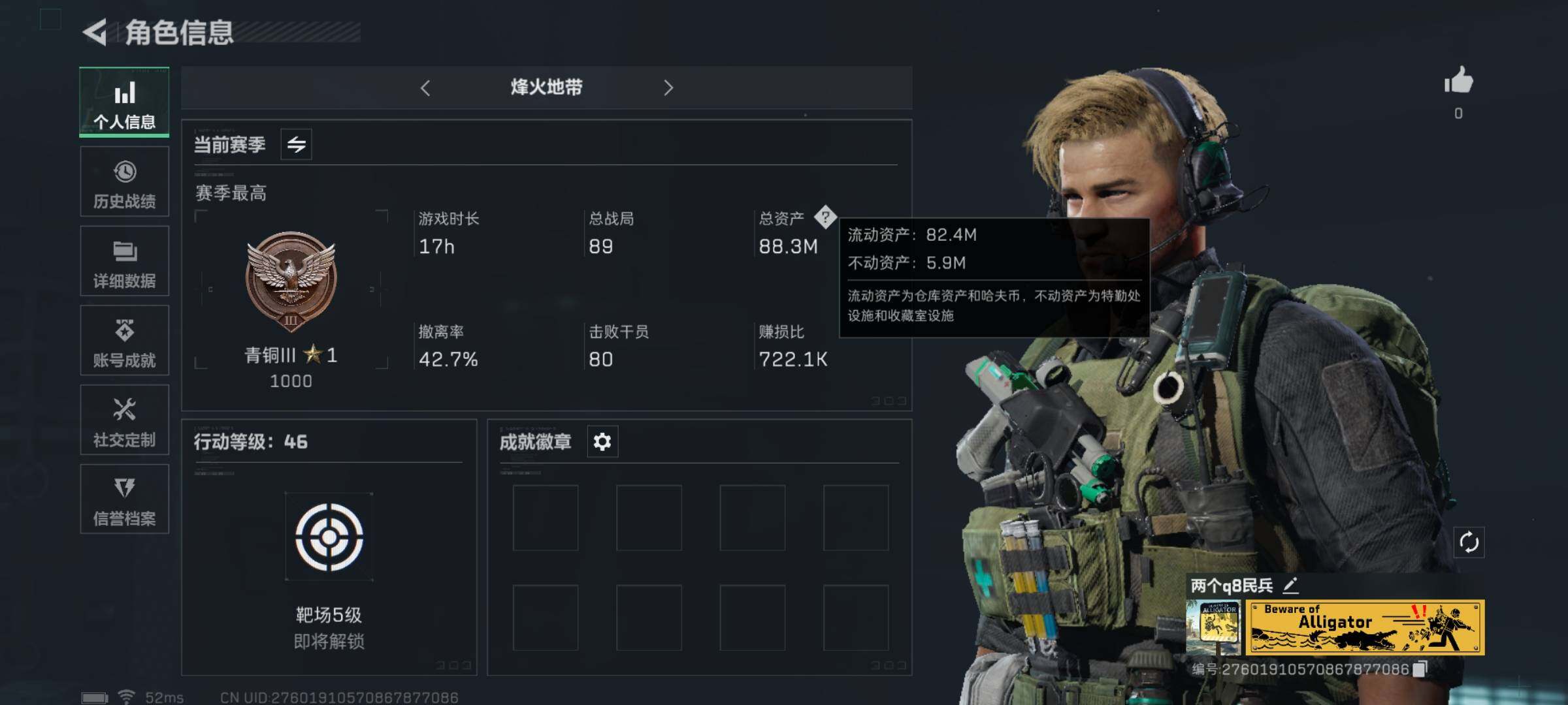 三角洲行动账号QQ[10351247]【Q区三端互通】【有二次】ASYs2233-特勤处：仓库5级/训练中心5级/靶场3级-总资产88.3M-哈夫币3916W-烽火等级：46级【勾选了部分账号，详细看图，平台认证商家店