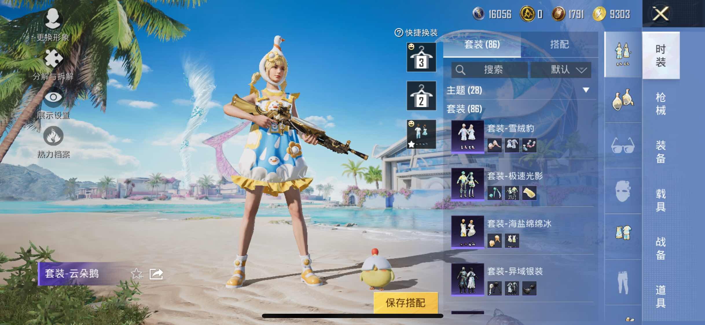 HPYXS3299959和平精英账号详情图6 HPYXS3299959和平精英账号详情图6