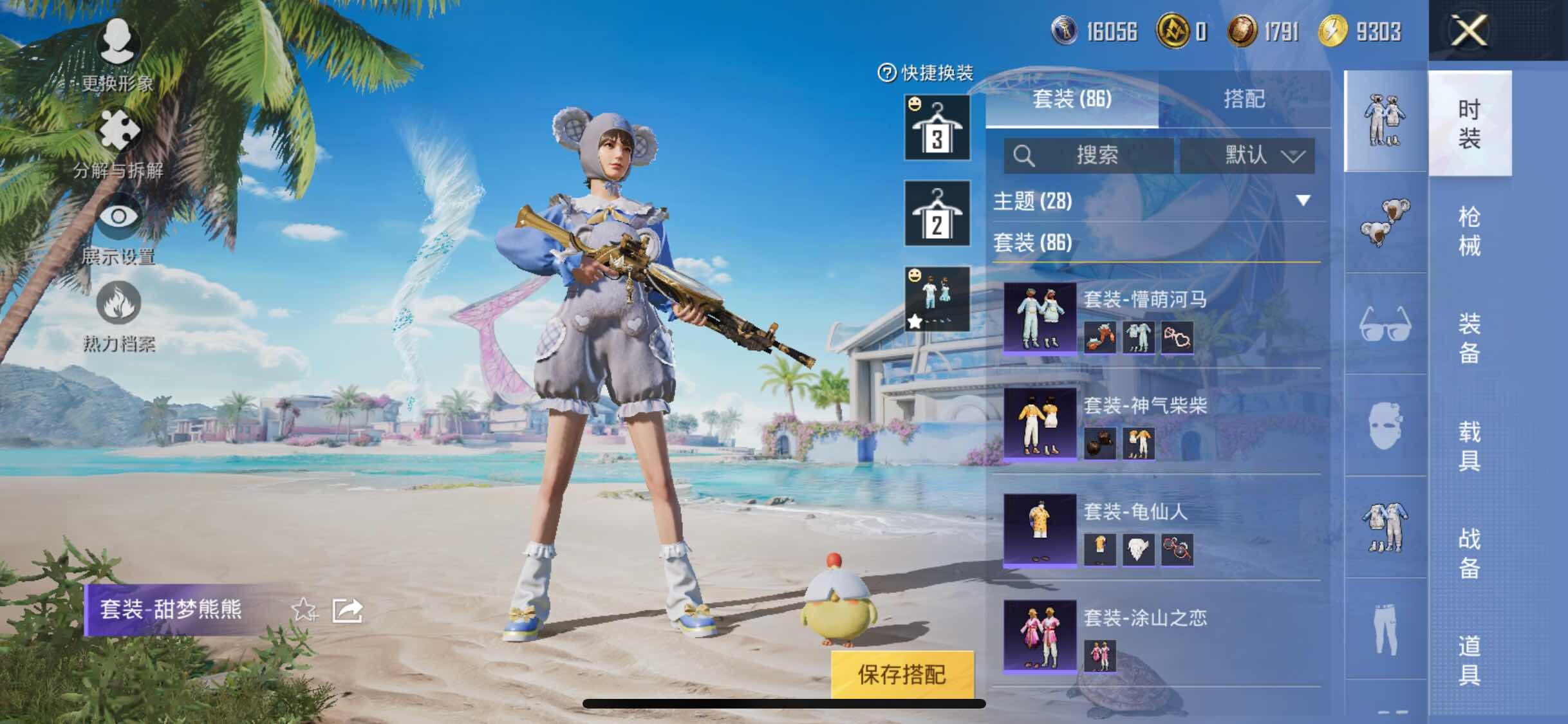 HPYXS3299959和平精英账号详情图10 HPYXS3299959和平精英账号详情图10