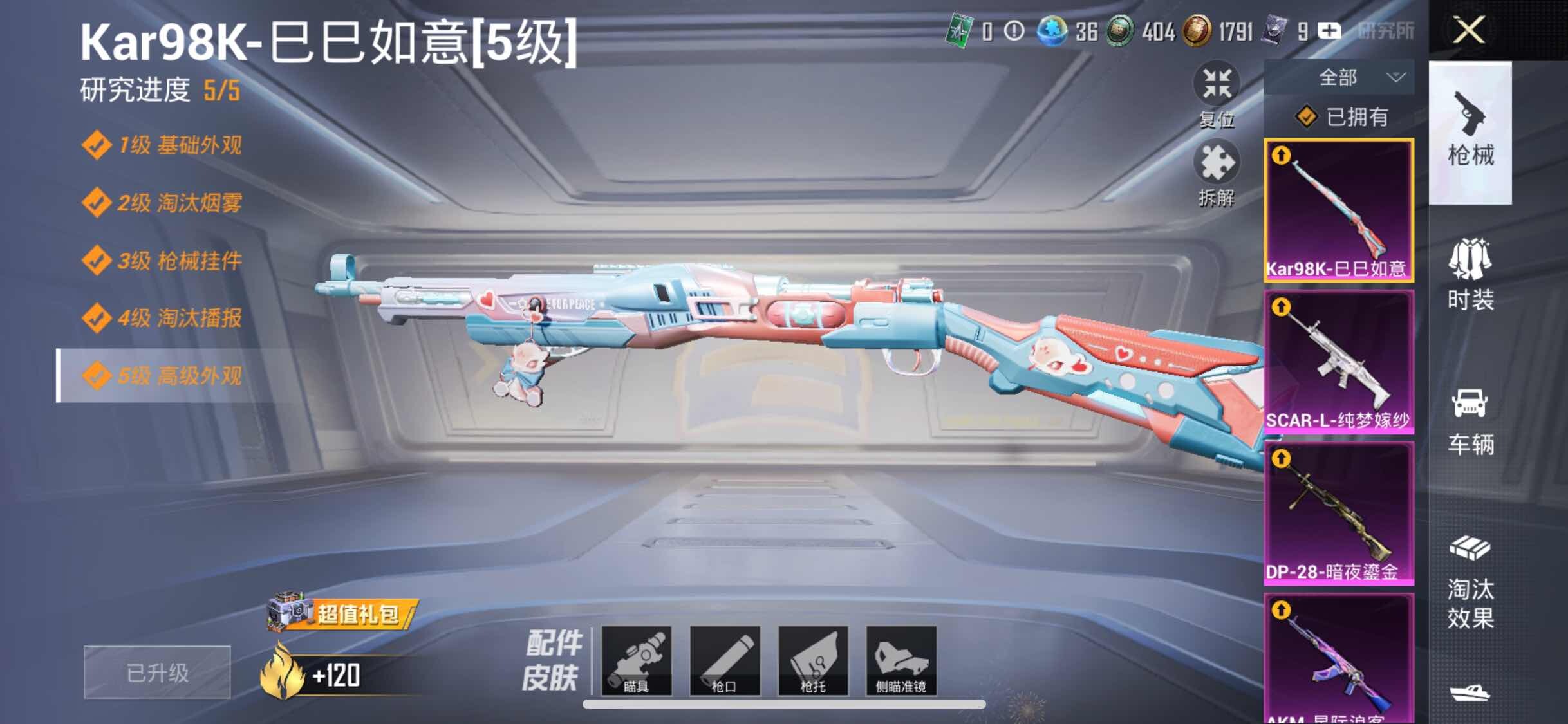 HPYXS3299959和平精英账号详情图11 HPYXS3299959和平精英账号详情图11