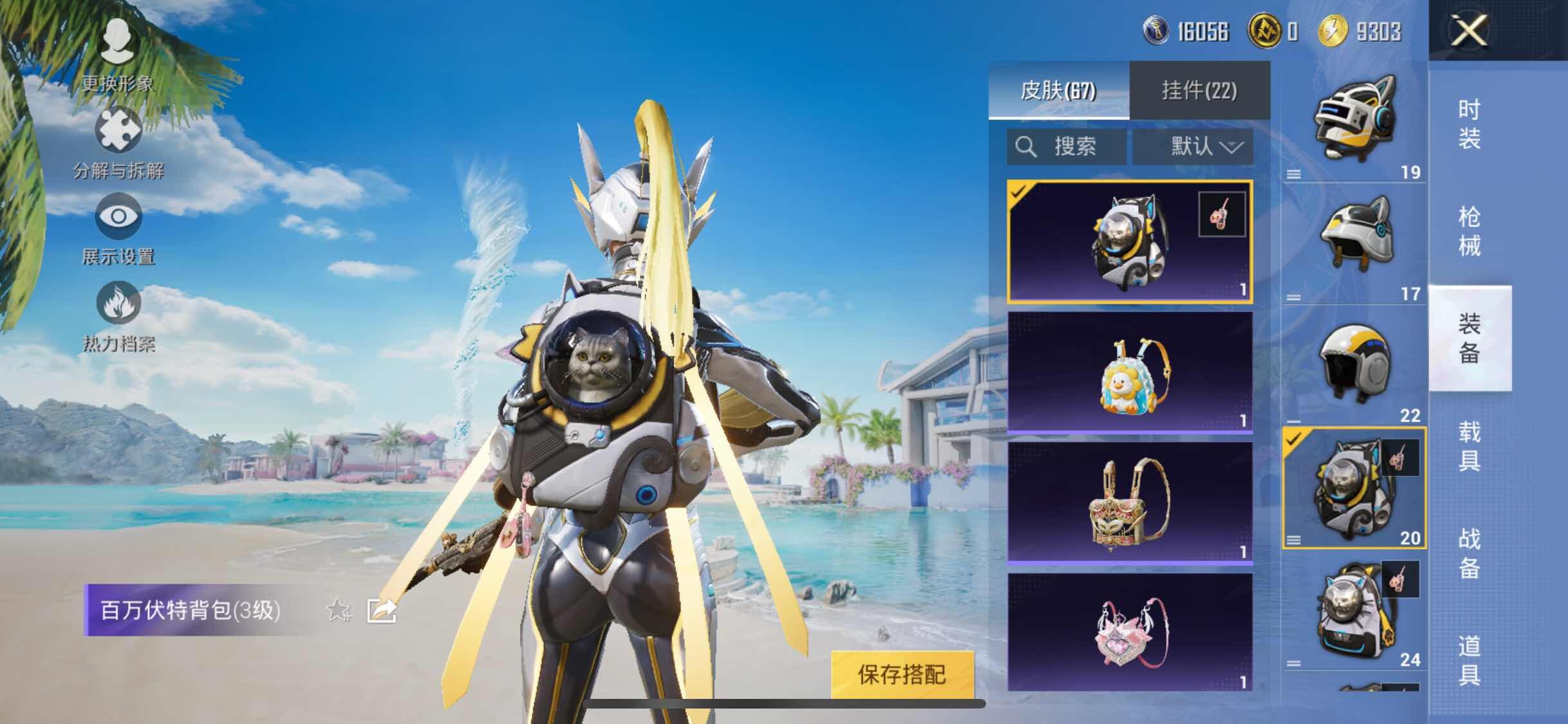 HPYXS3299959和平精英账号详情图14 HPYXS3299959和平精英账号详情图14