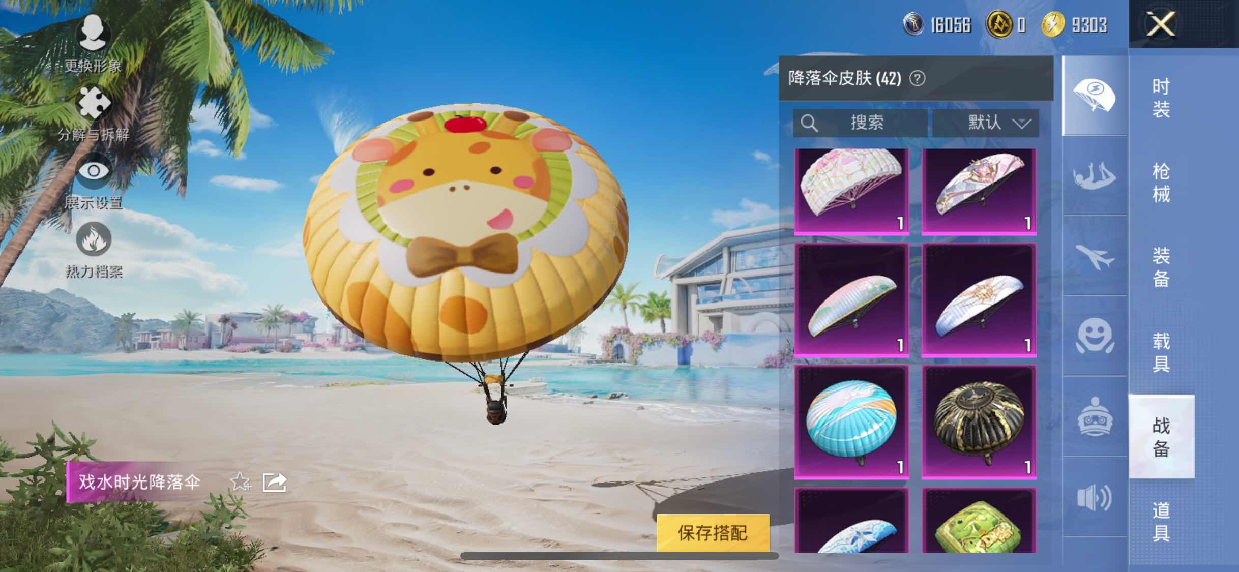HPYXS3299959和平精英账号详情图15 HPYXS3299959和平精英账号详情图15