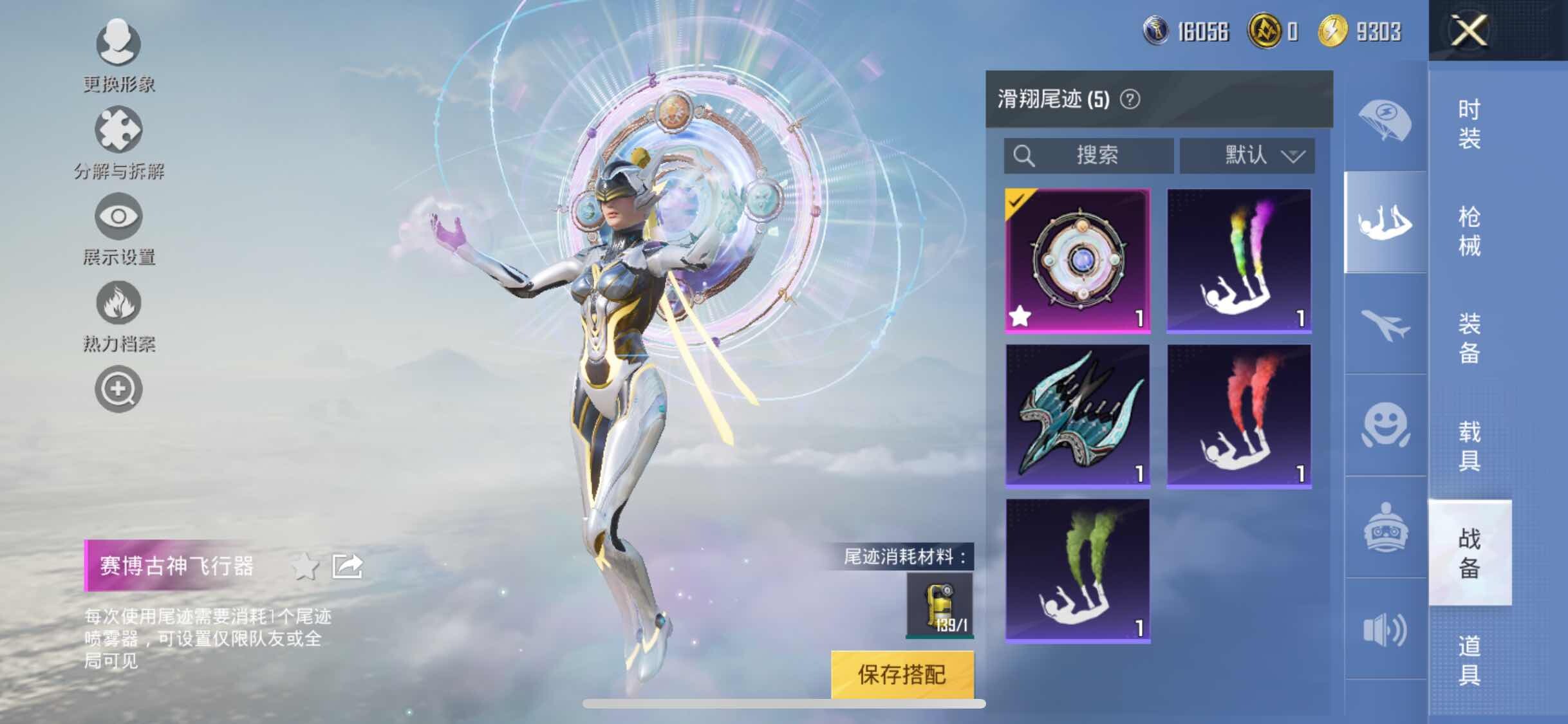 HPYXS3299959和平精英账号详情图16 HPYXS3299959和平精英账号详情图16