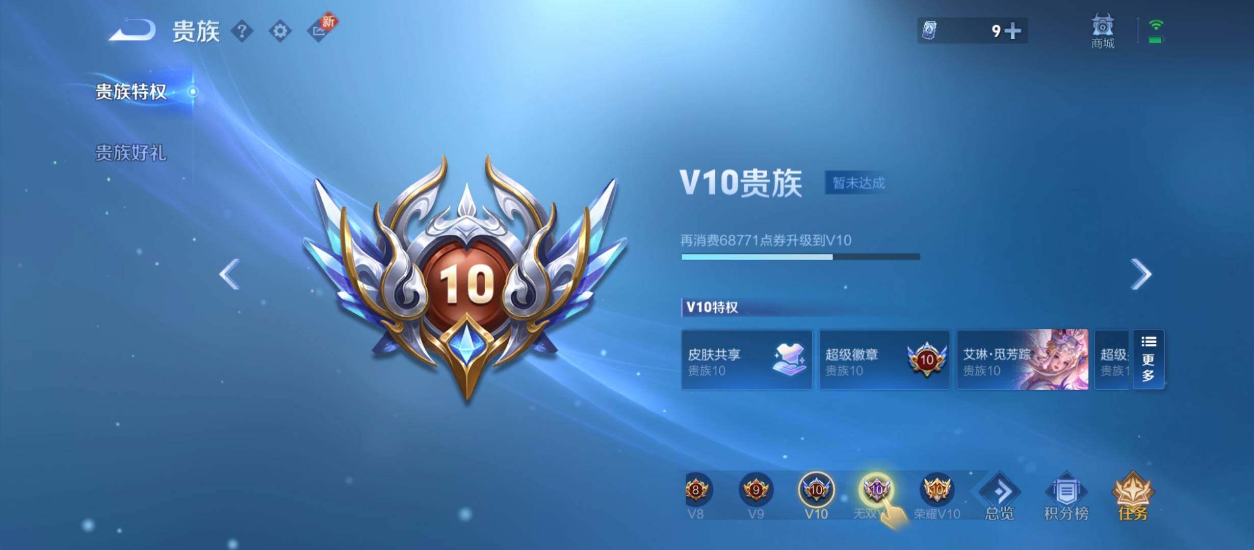 WZCMY3237918王者荣耀账号详情图3