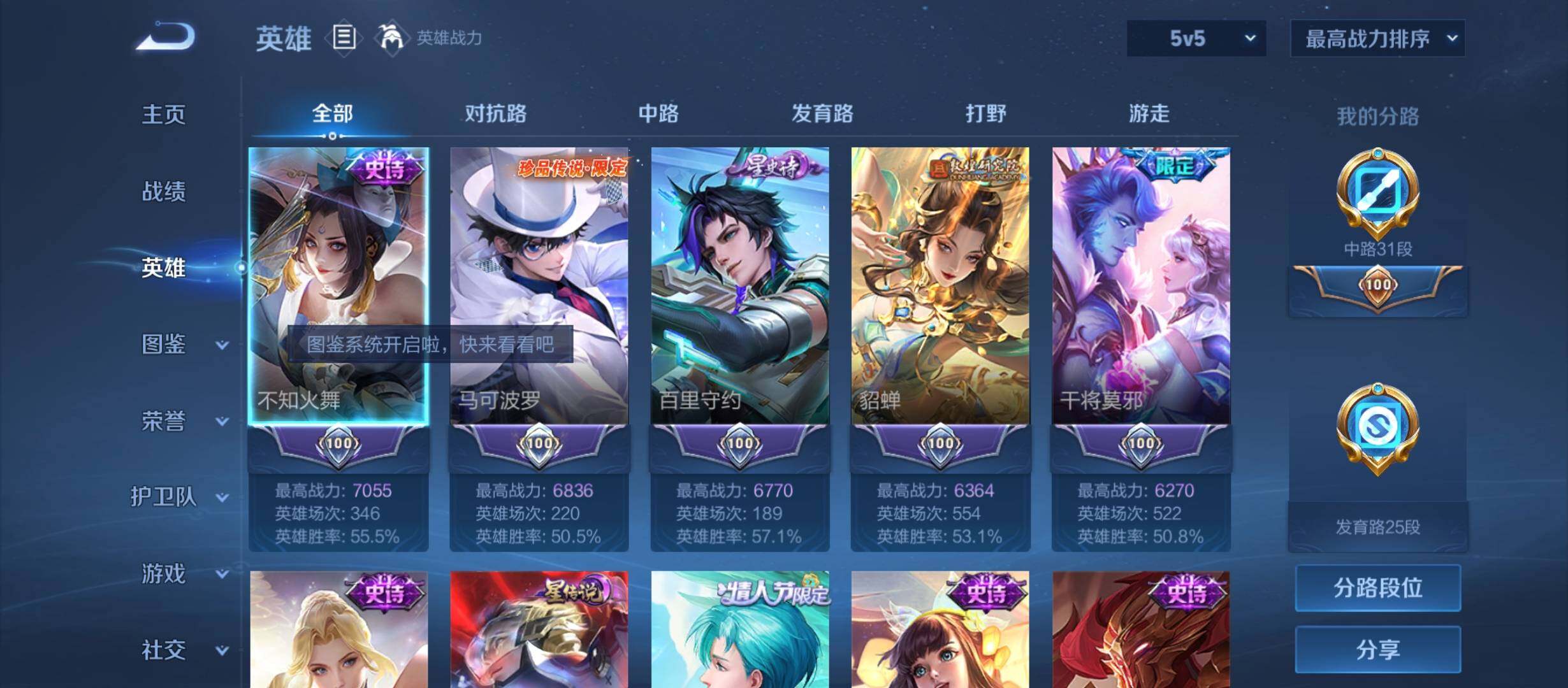 WZCMY3237918王者荣耀账号详情图5